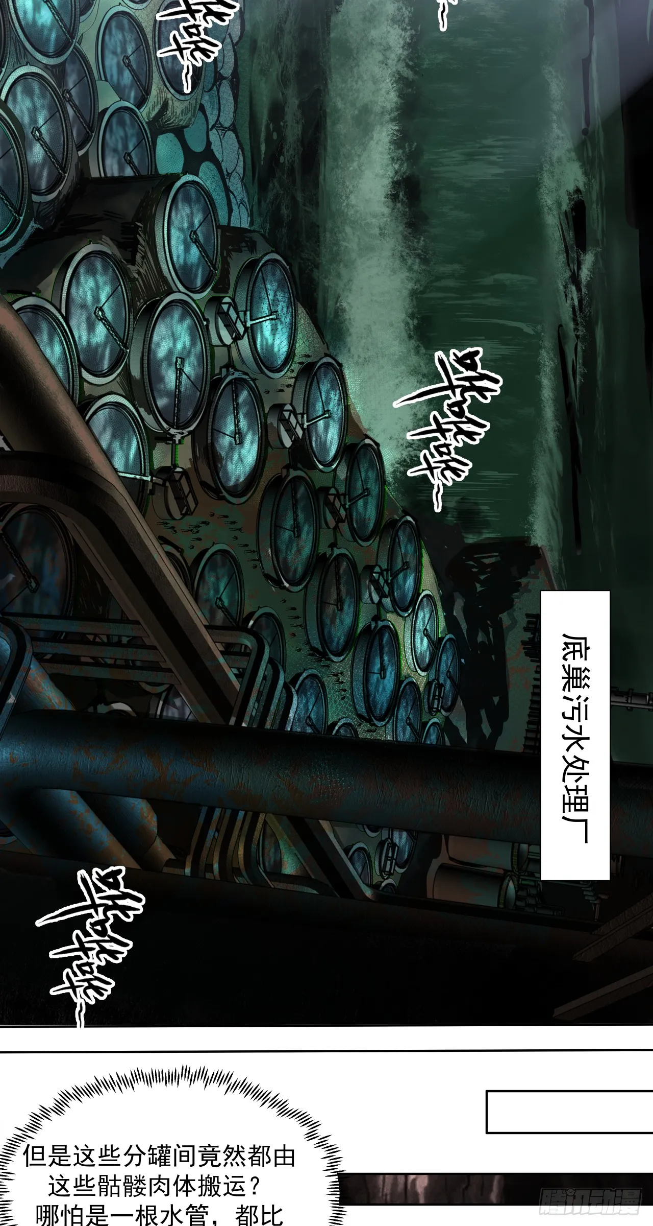 骡子地狱（下）1