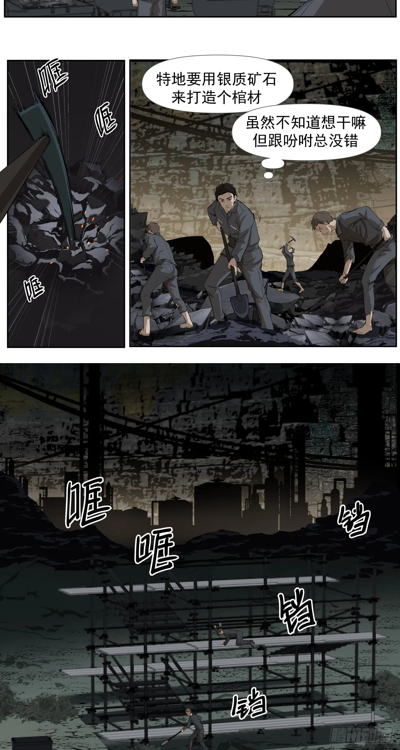 破局3