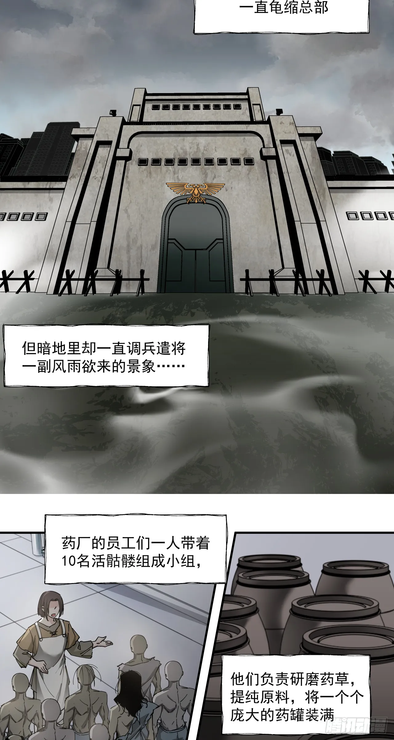 鸟人（下）1