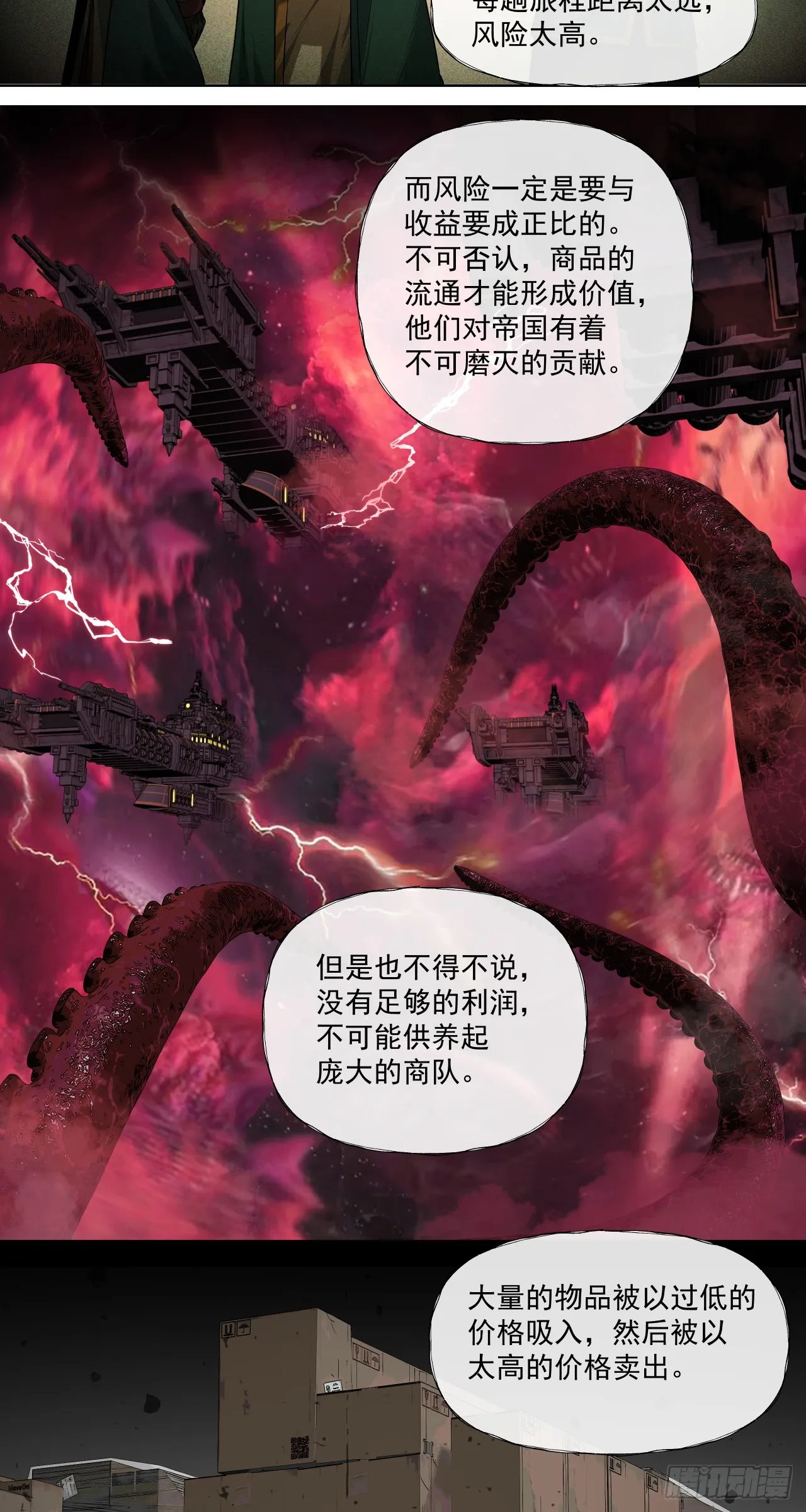 魂归王座19