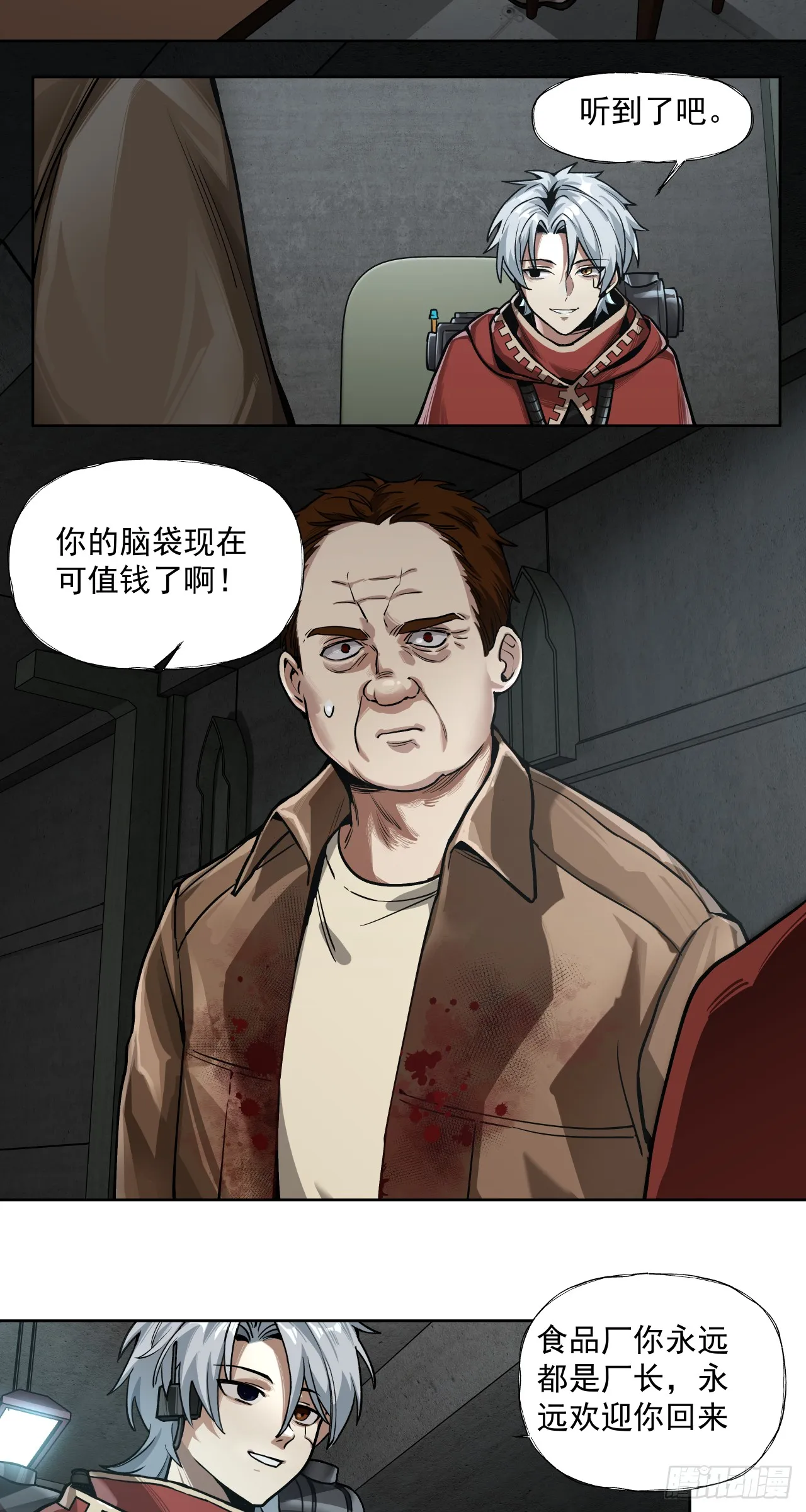 演技28