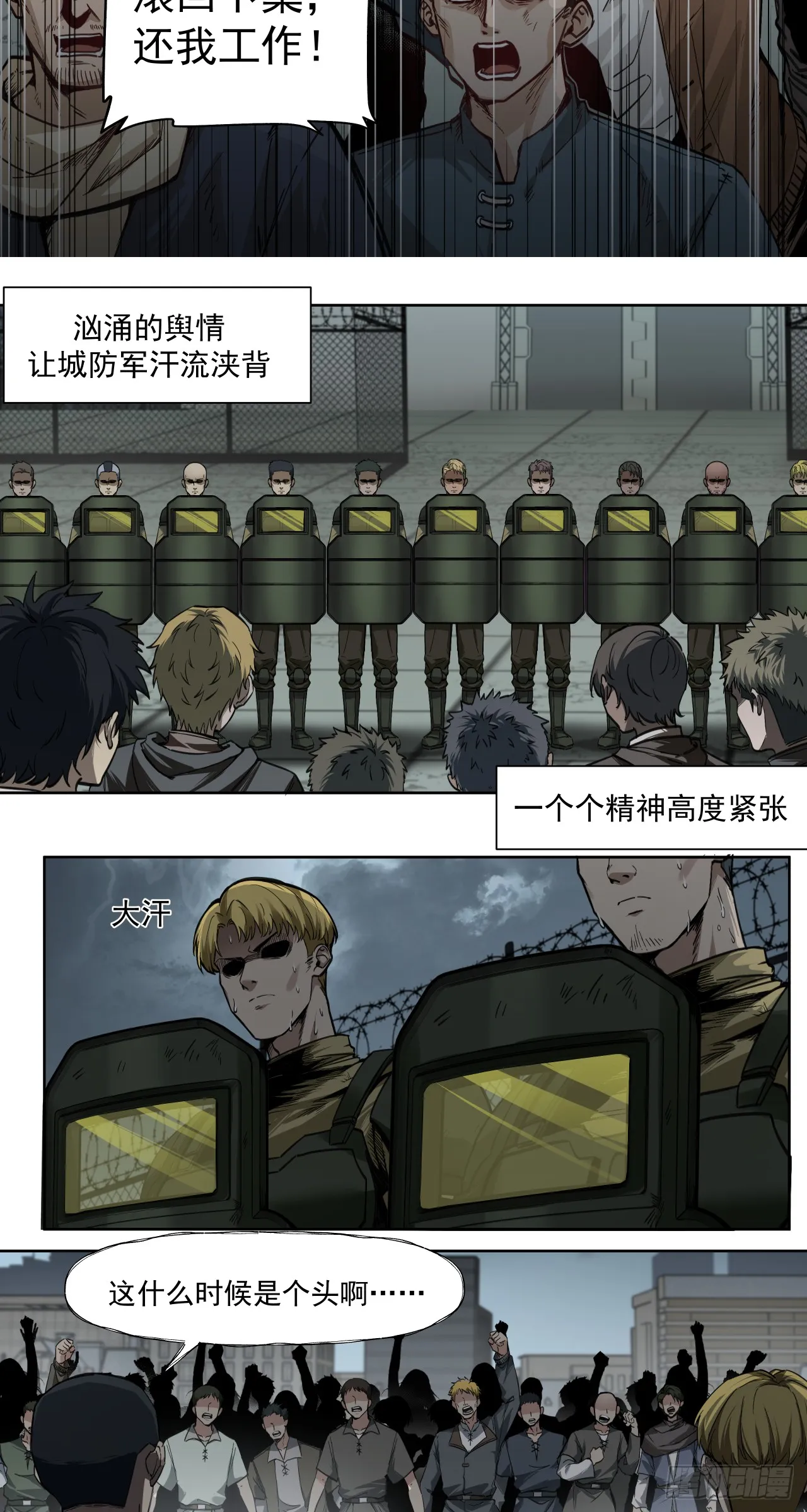 风暴（中）17