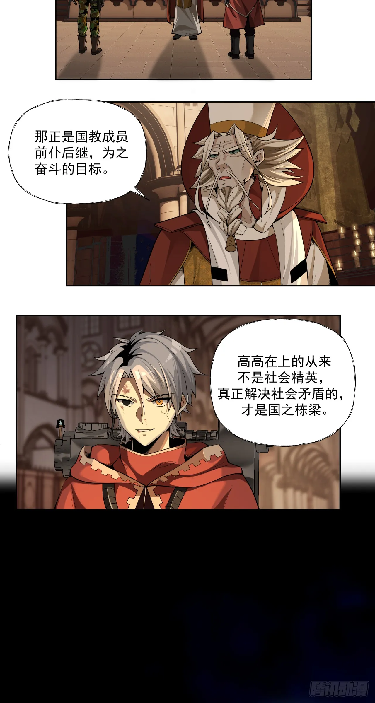 魂归王座25