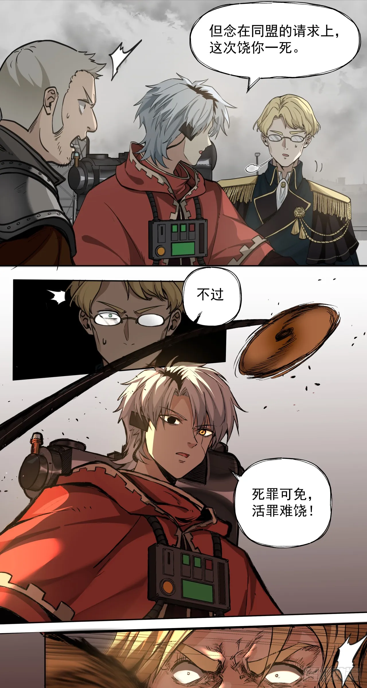 风暴（上）10