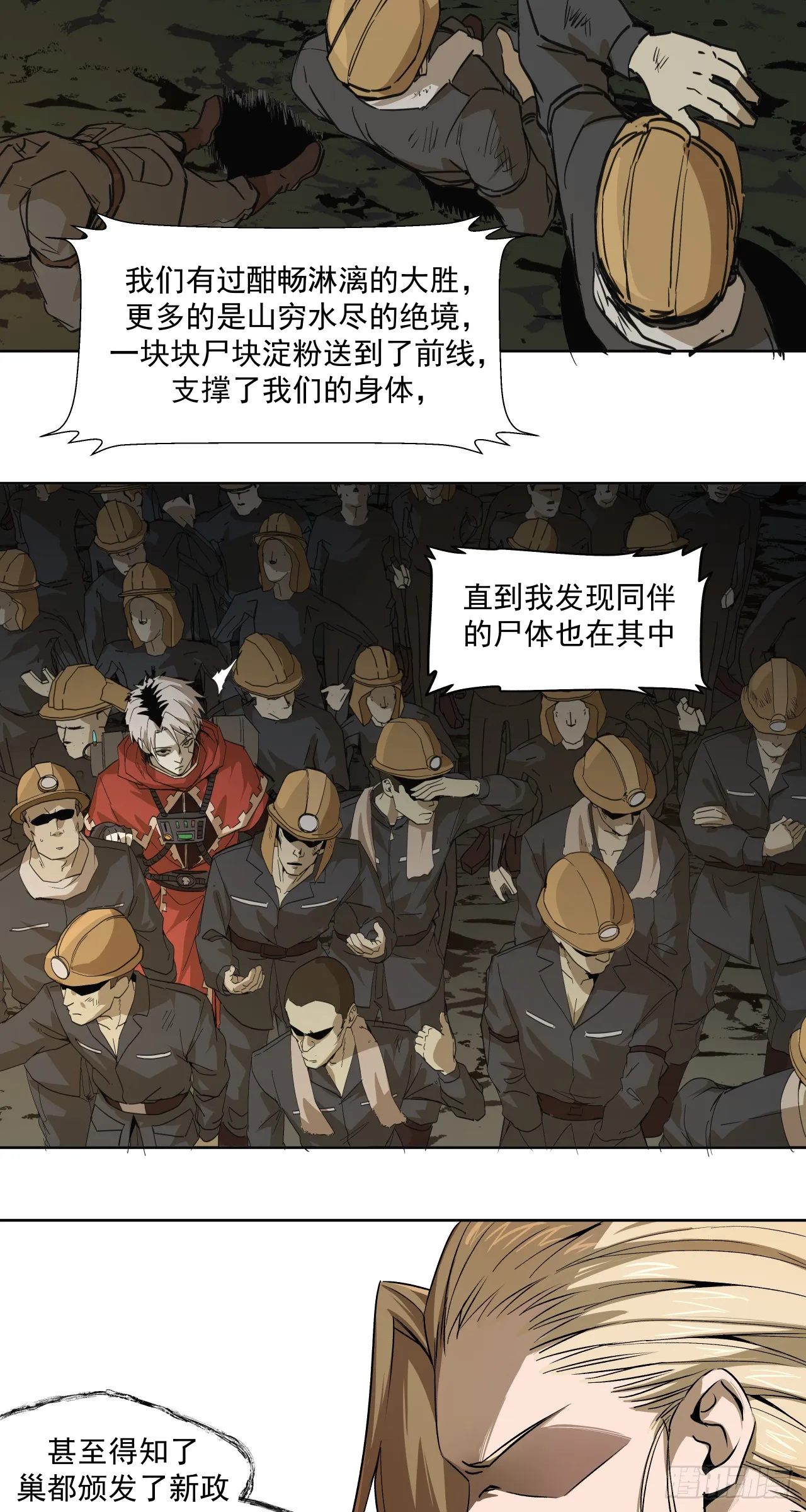 开战（上）12