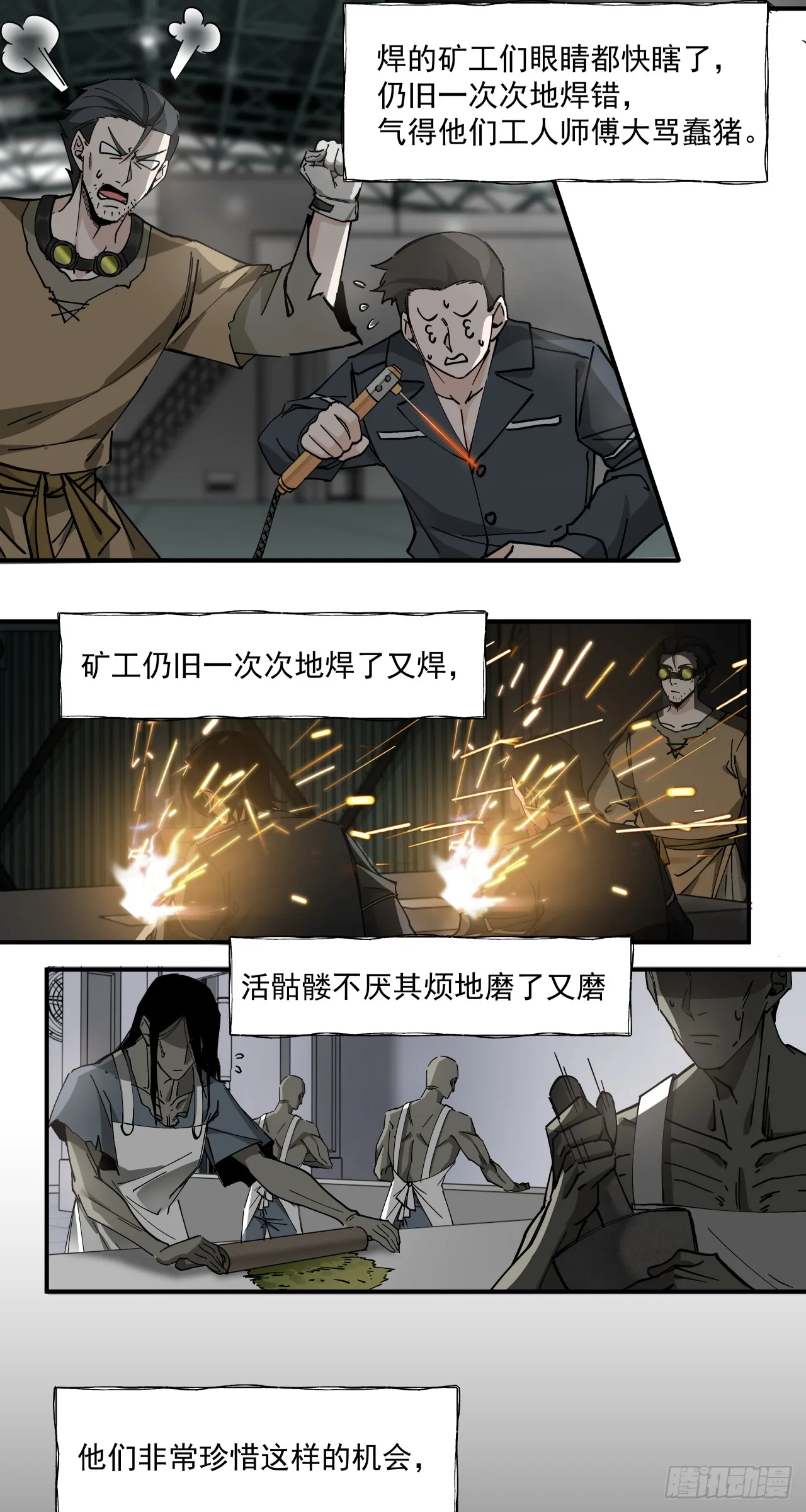 鸟人（下）3