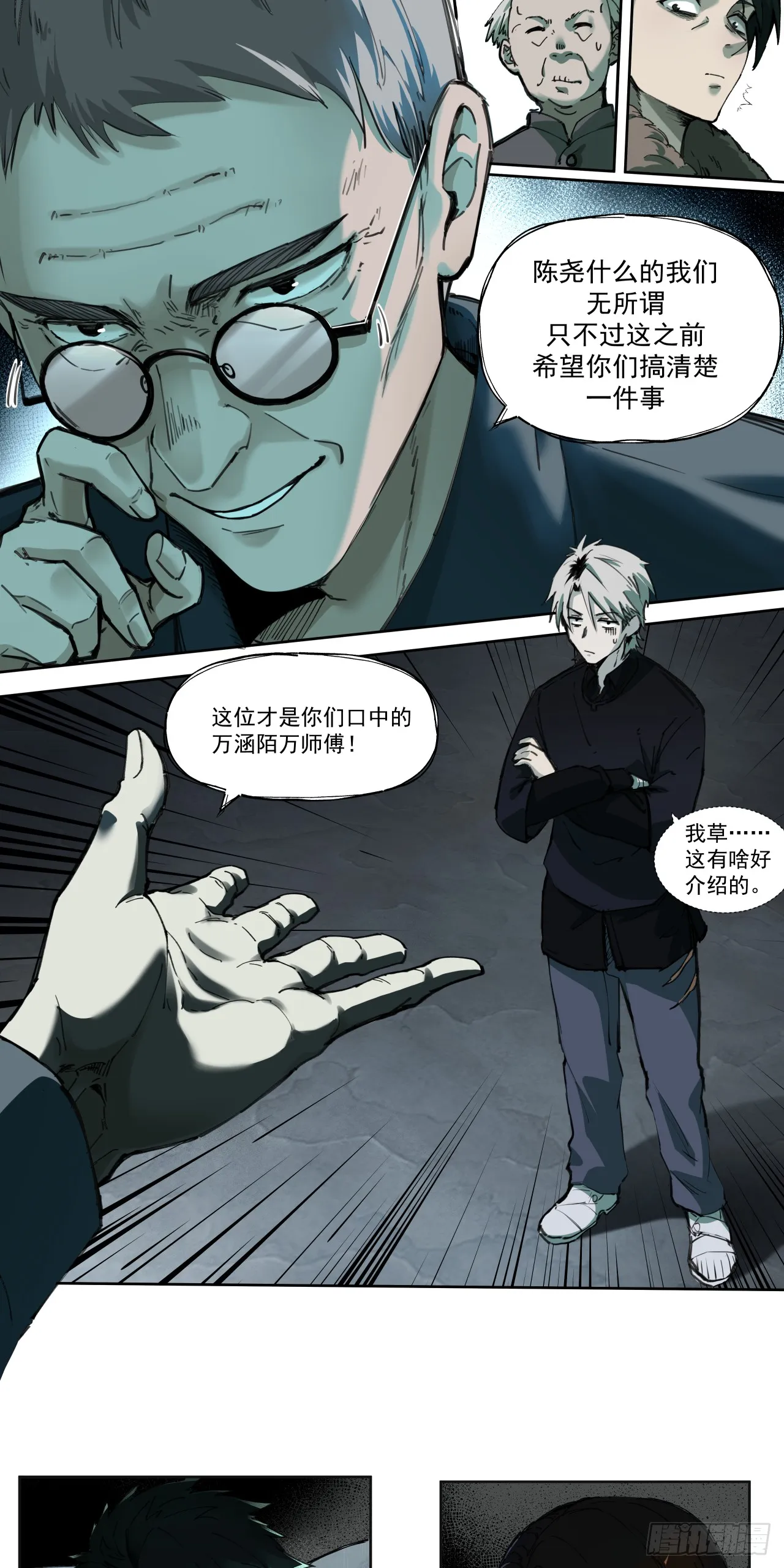 入殓师（上）7