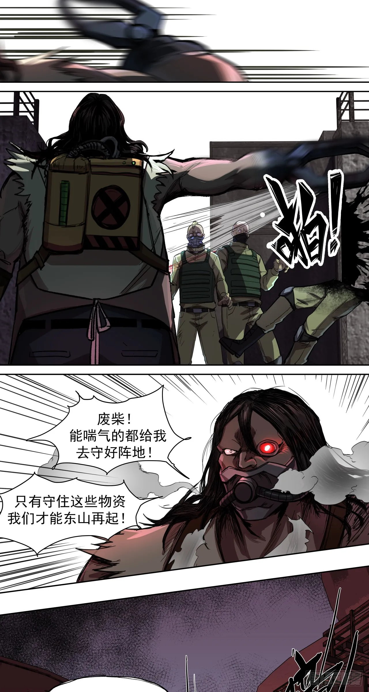 开战（下）19