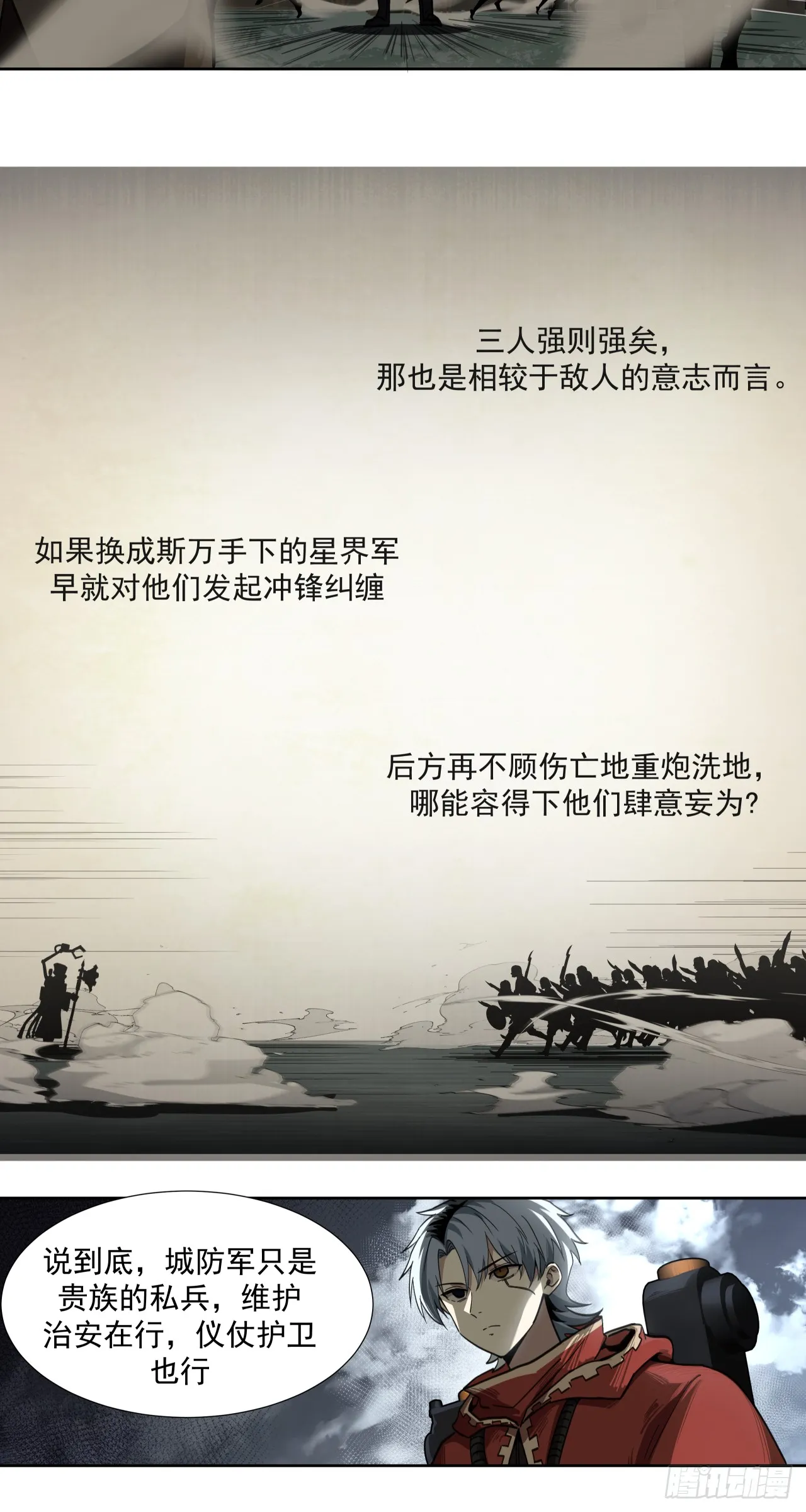 鸟人（下）25