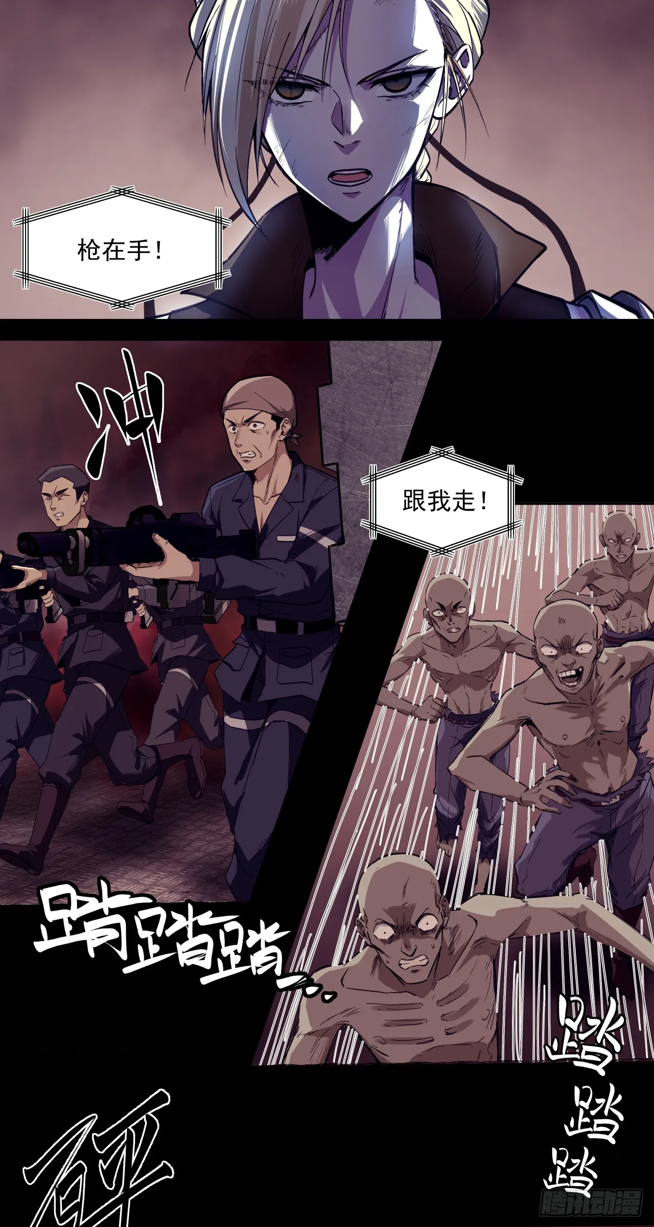 狼与狗（下）7