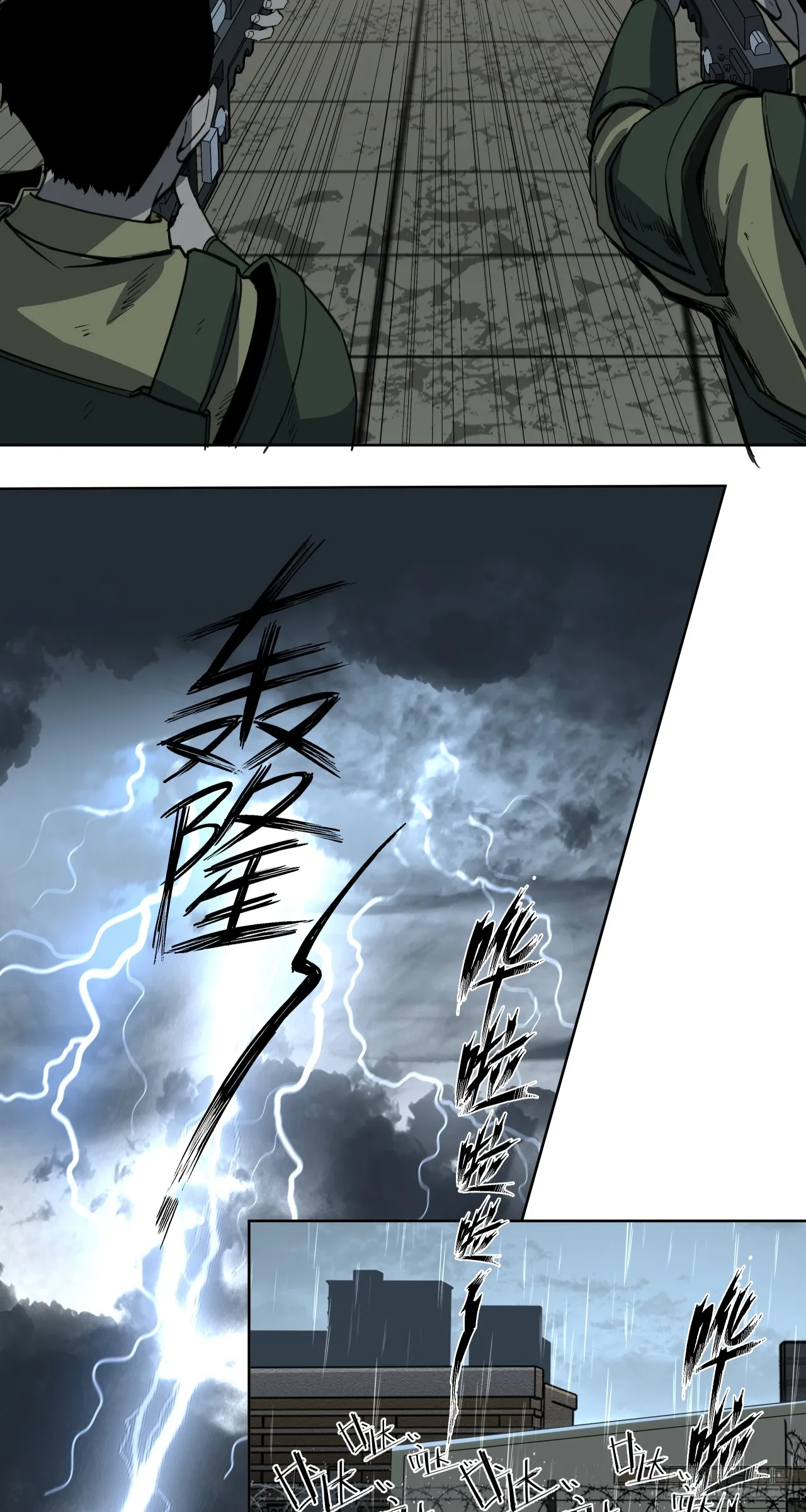 风暴（中）33