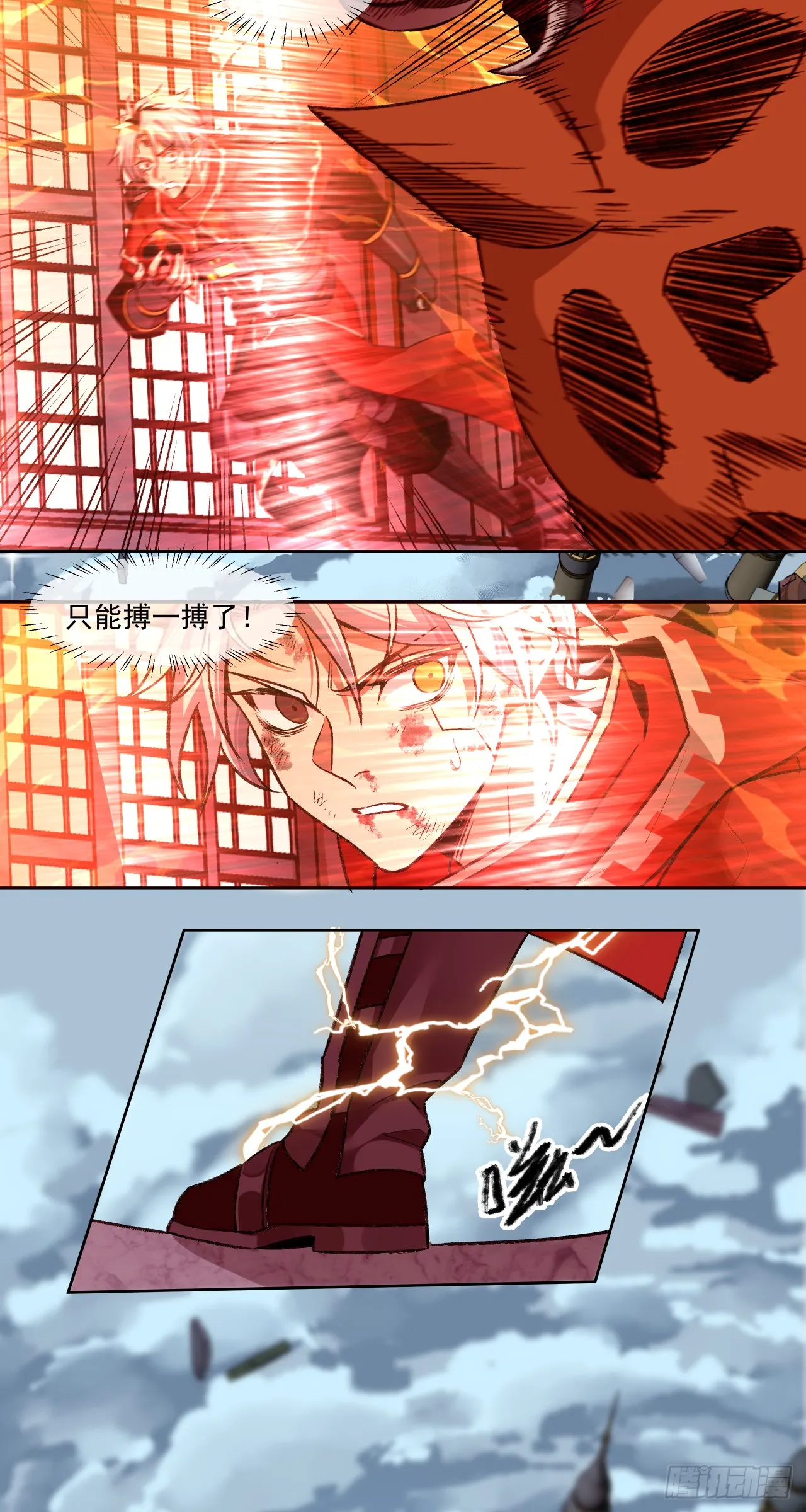 鹰之击6