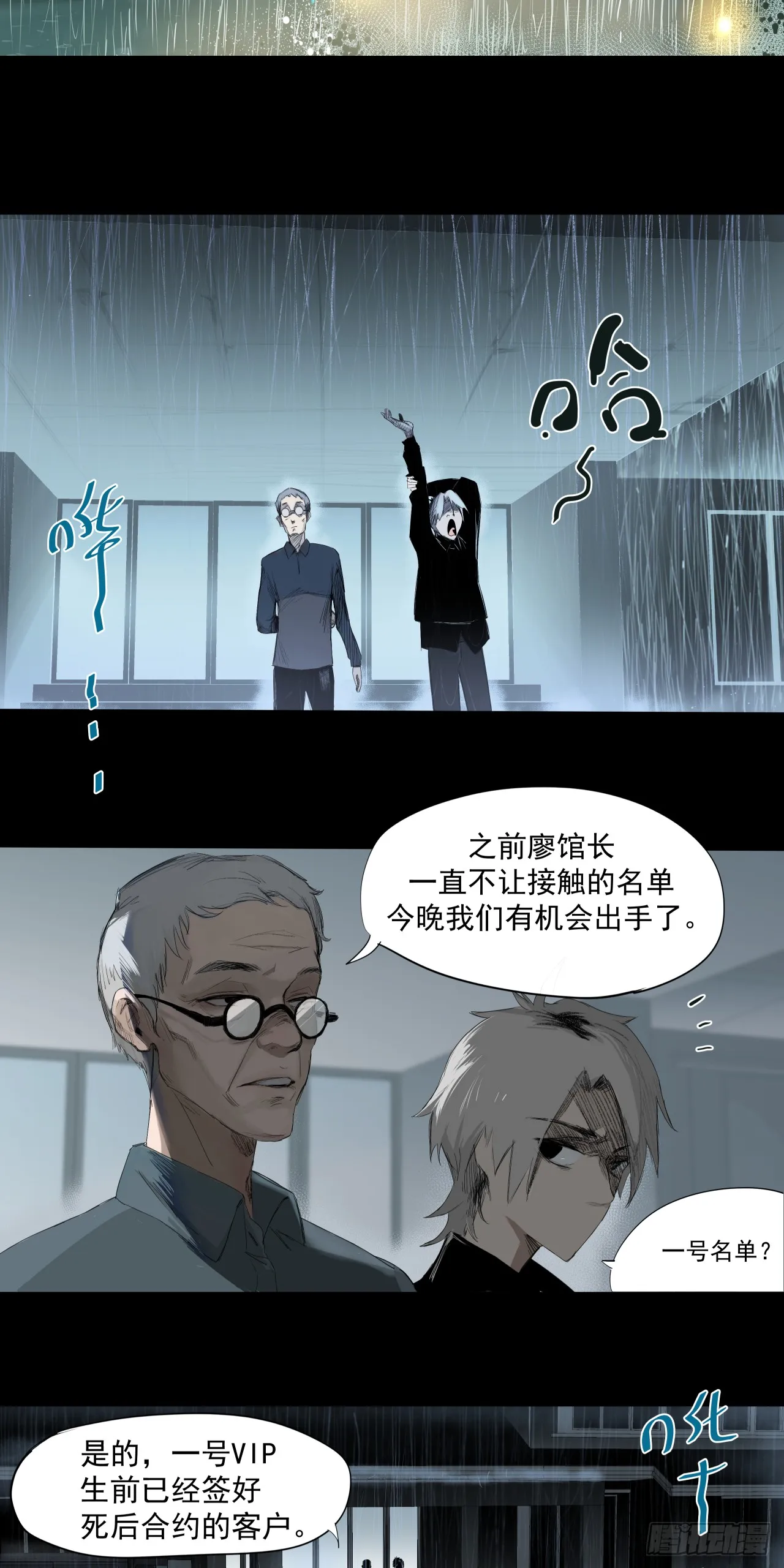 入殓师（上）3