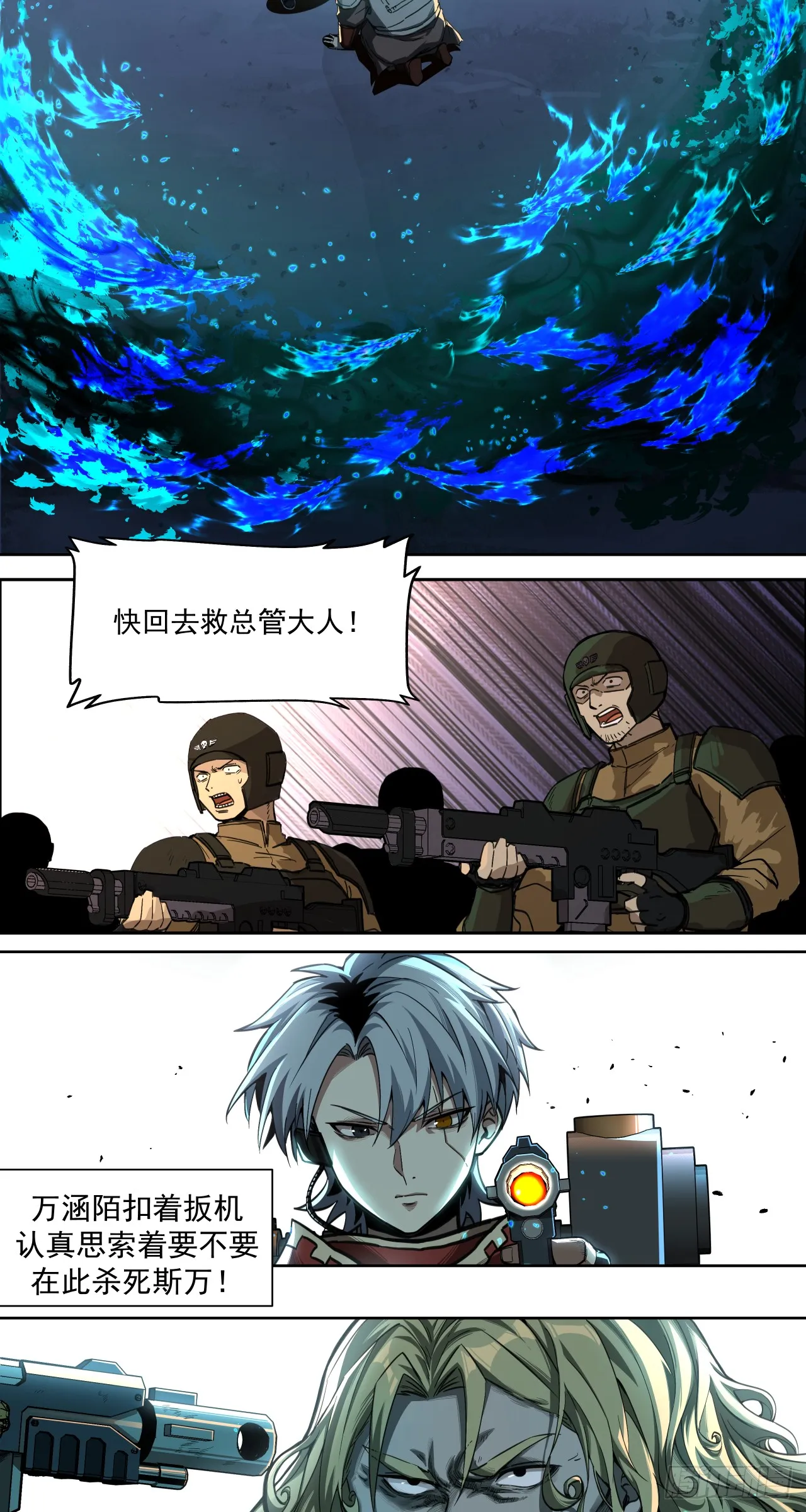风暴（上）2