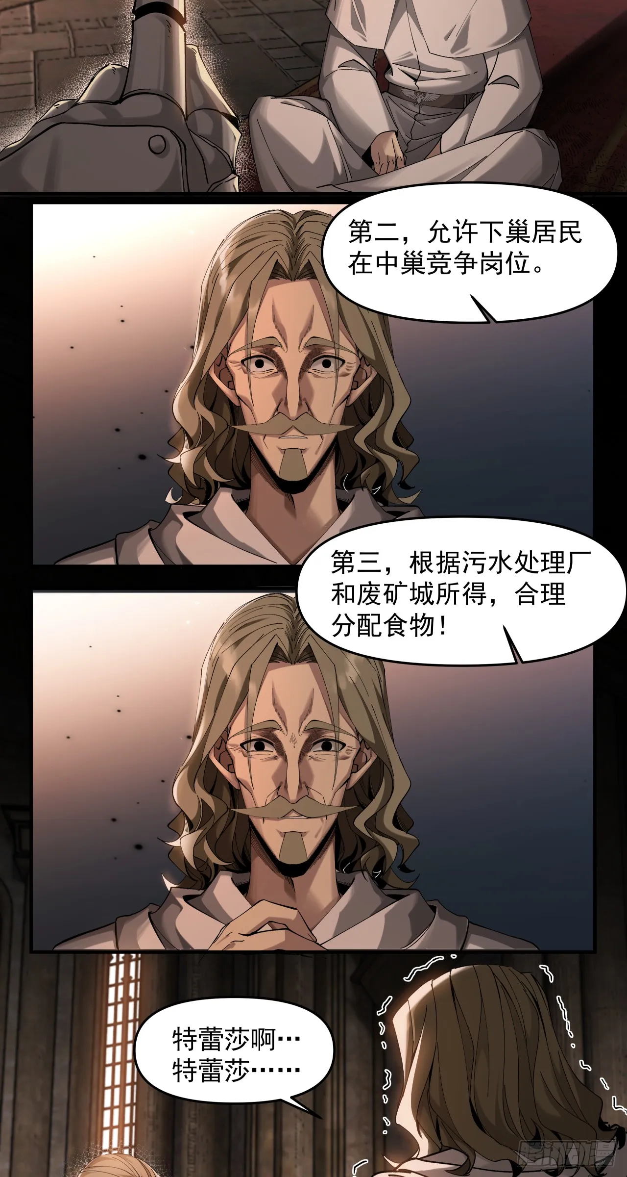 星星（上）34