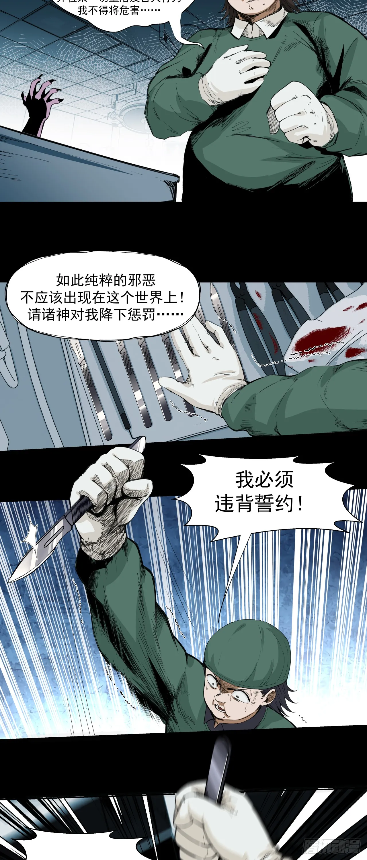 诞辰（上）8