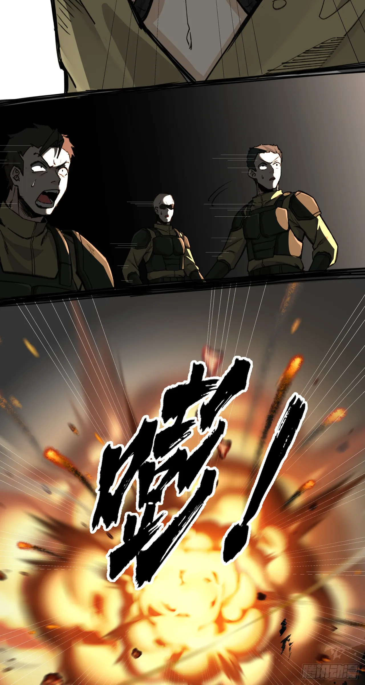 狼与狗（中）23