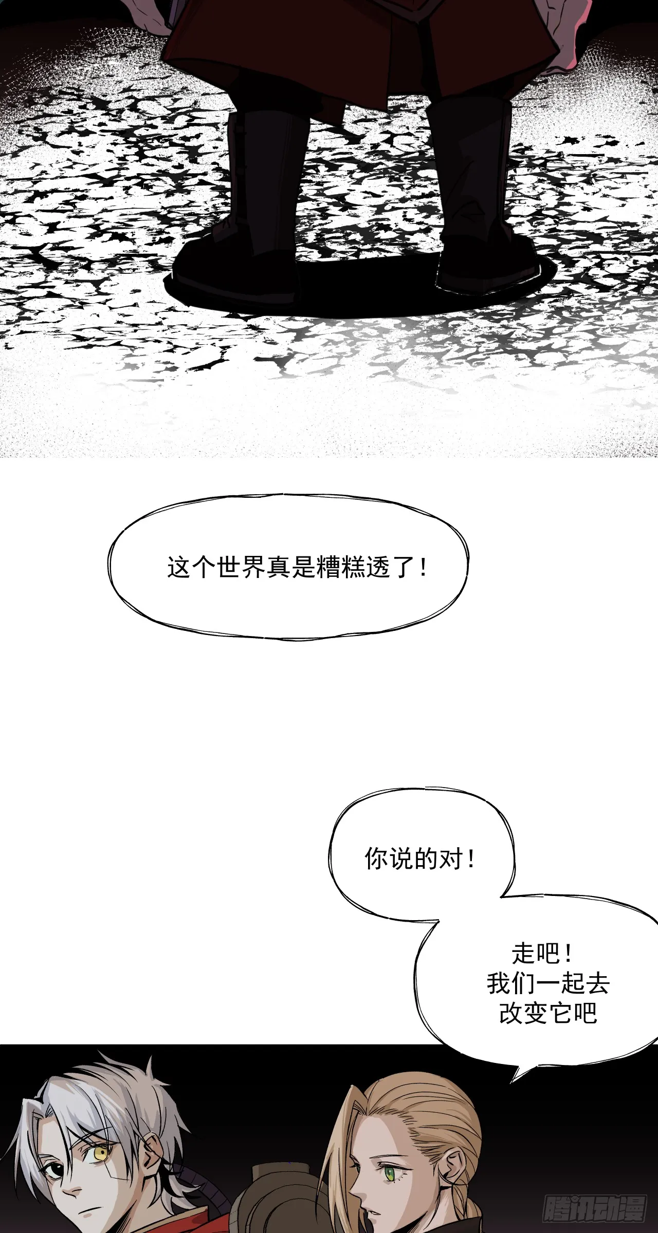 开战（下）10