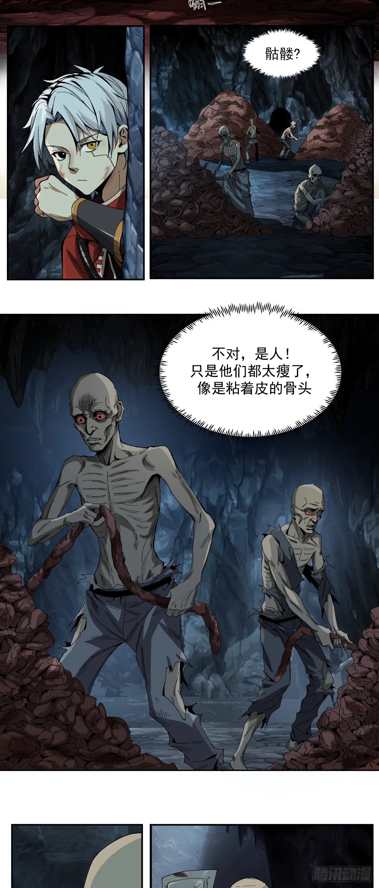 骡子地狱（上）9