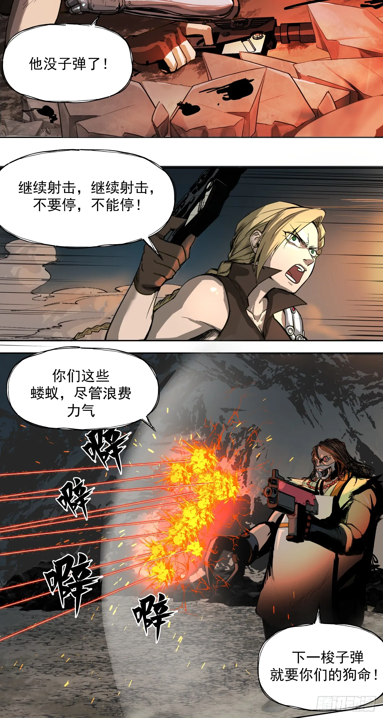 胜利（上）19