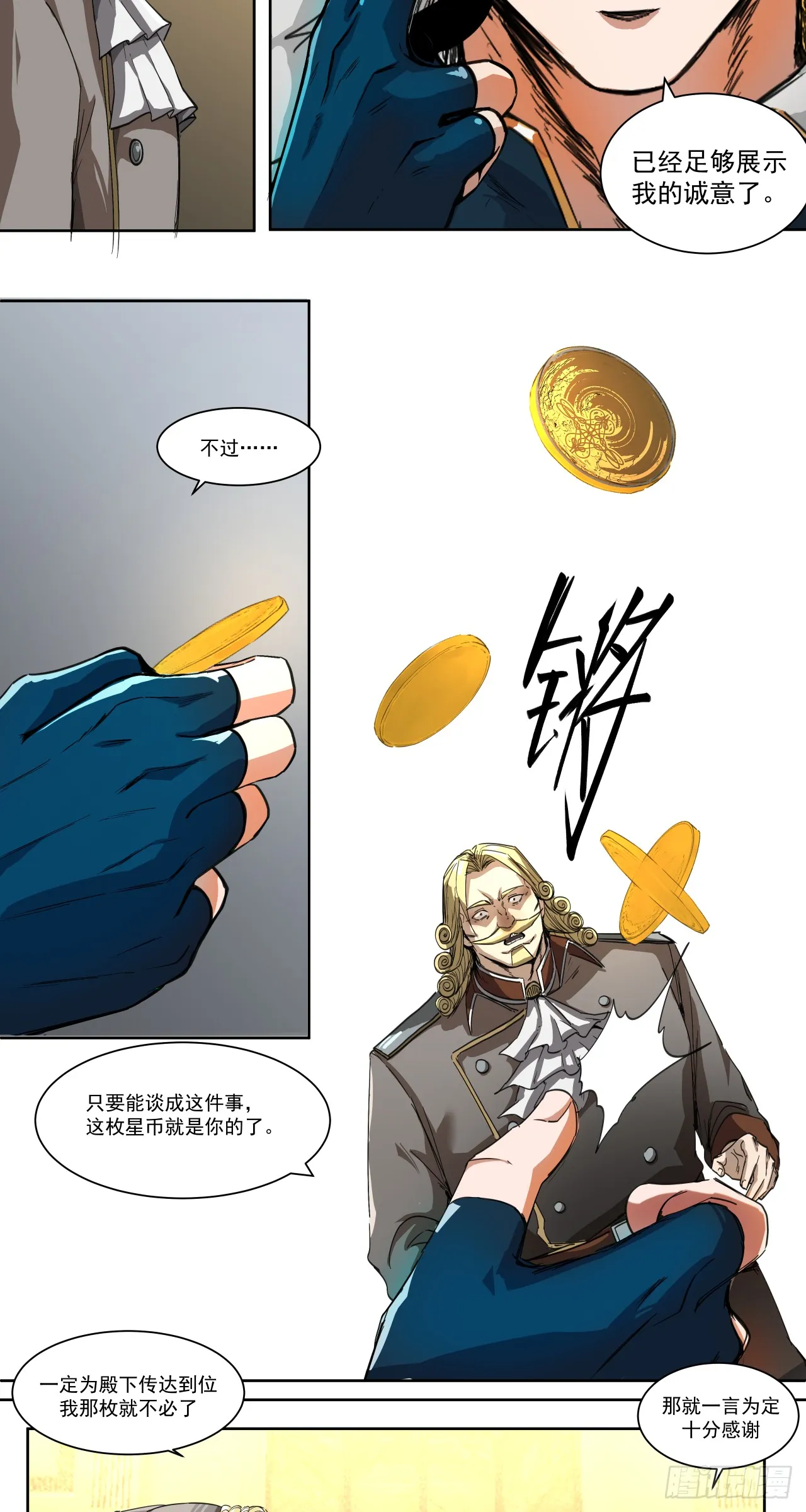 胜利（下）19