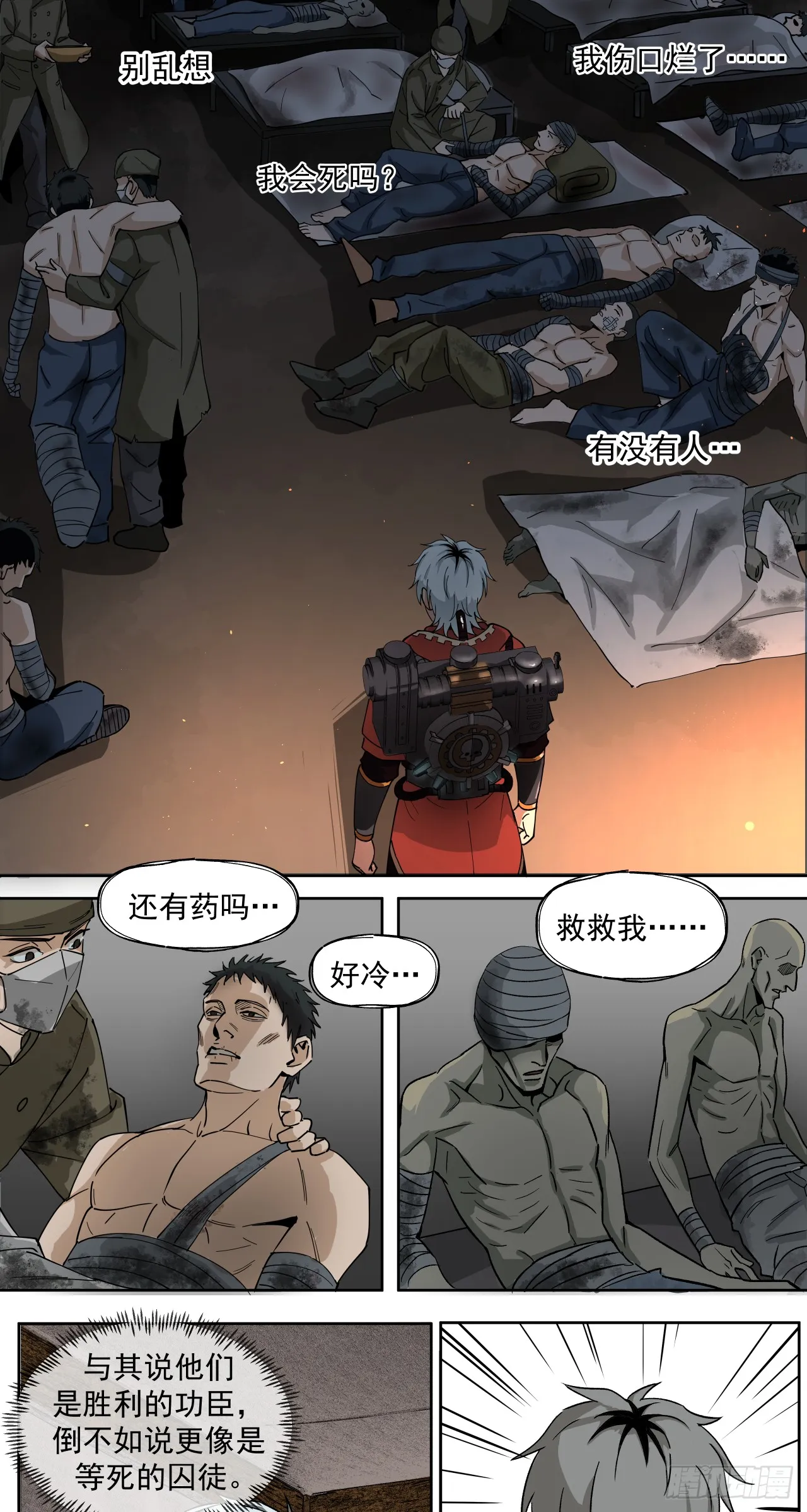 凯旋（上）6