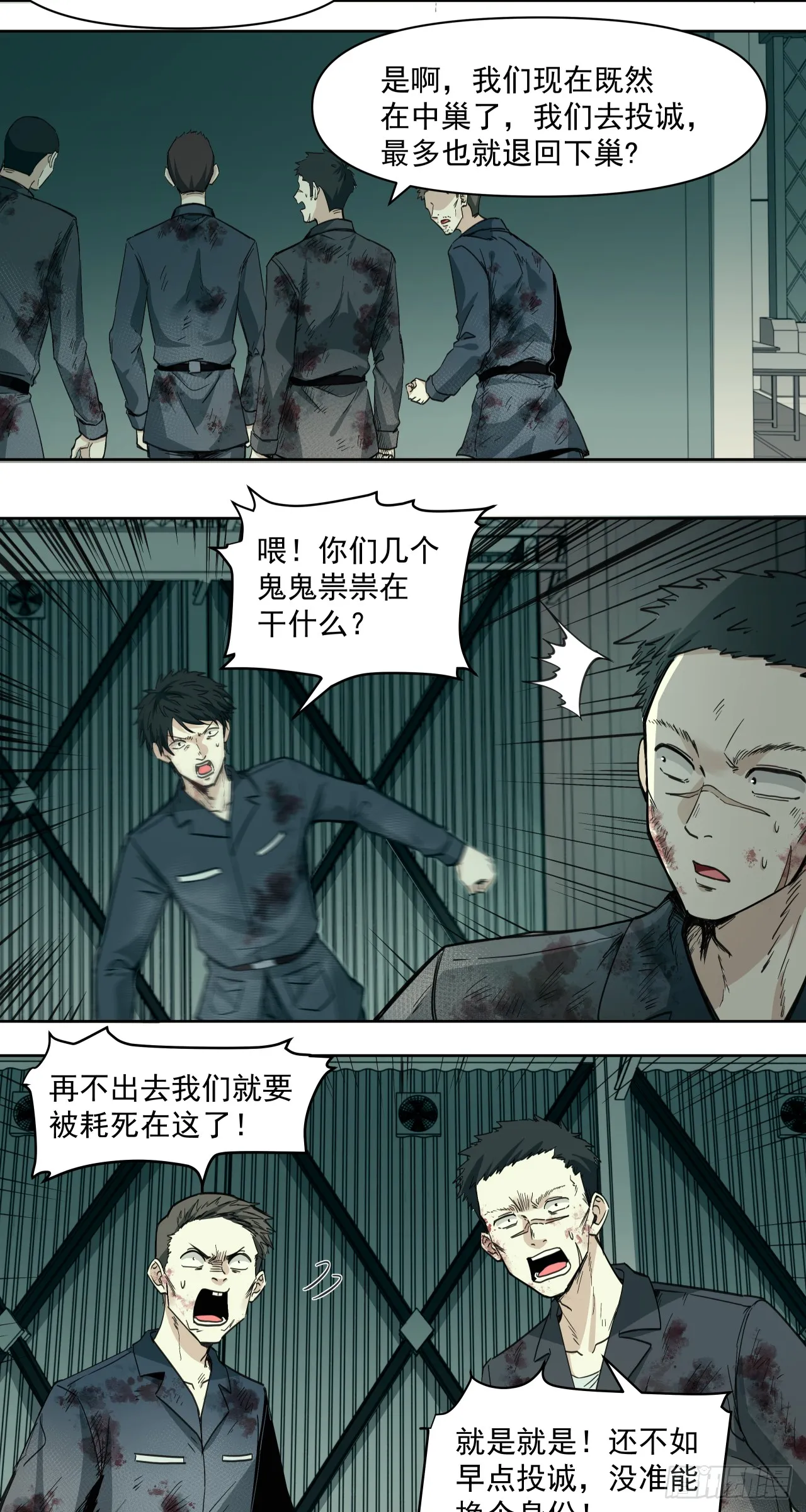 狼与狗（上）12