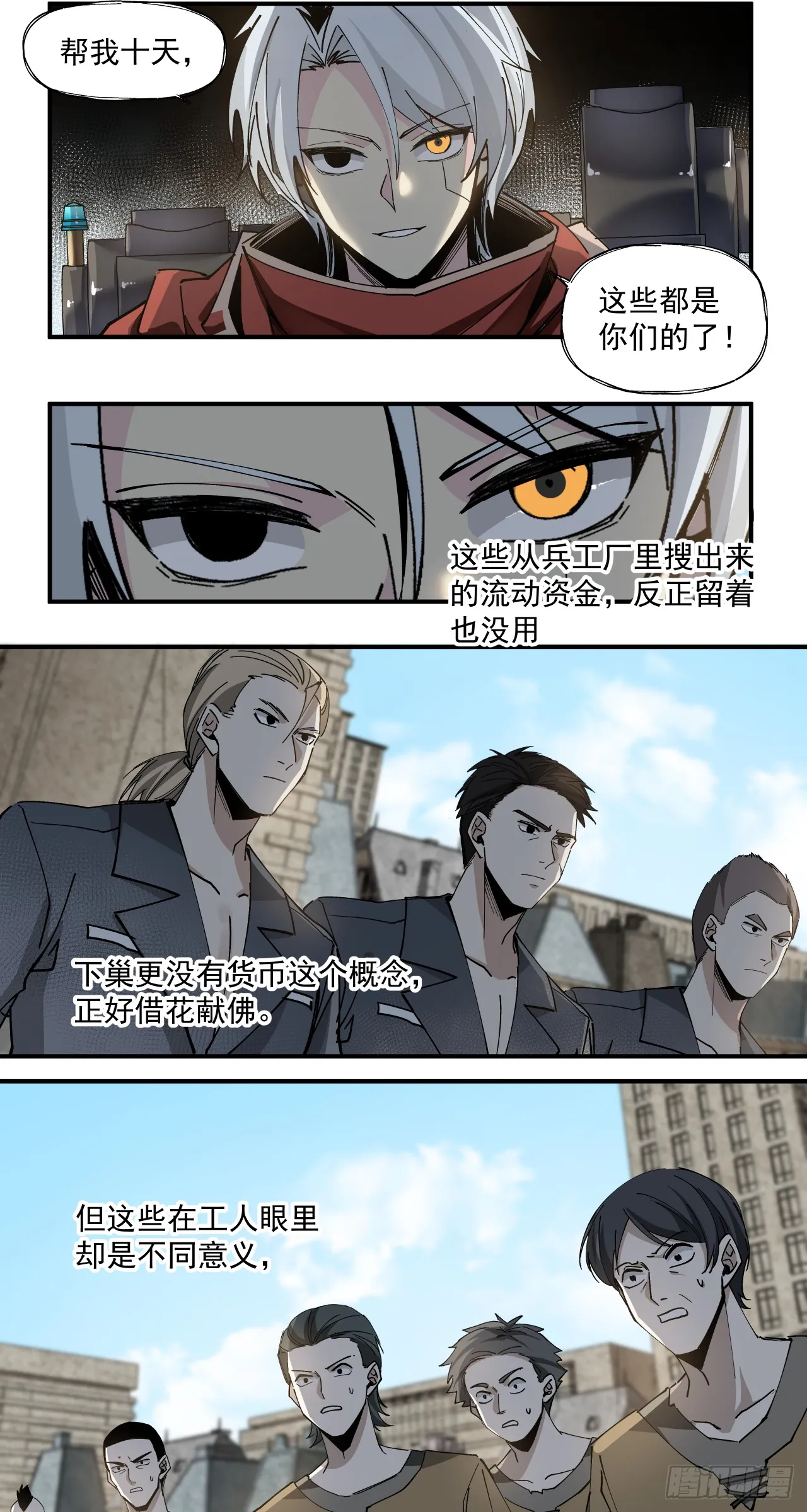 鸟人（上）23