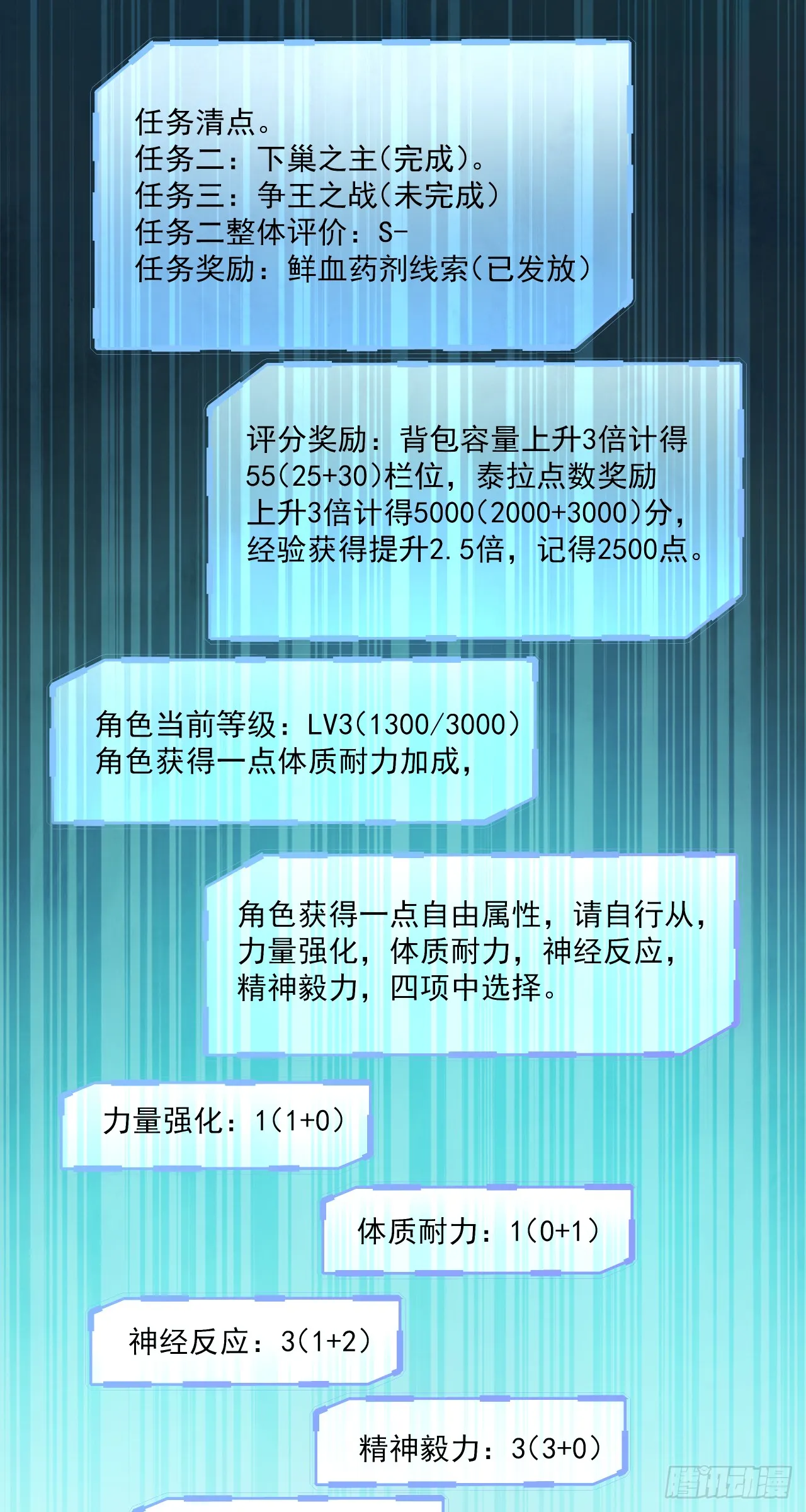 萌芽新生（下）7