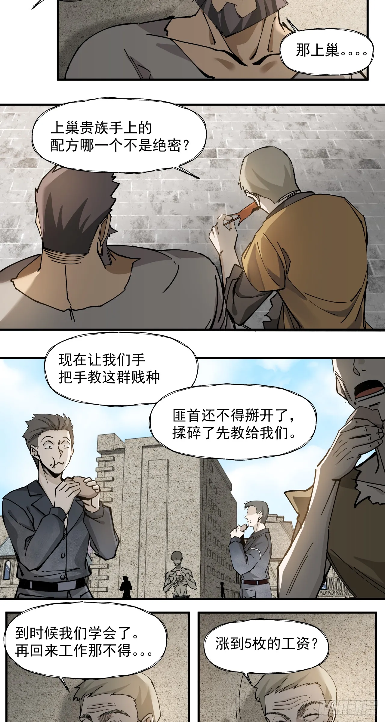鸟人（上）28