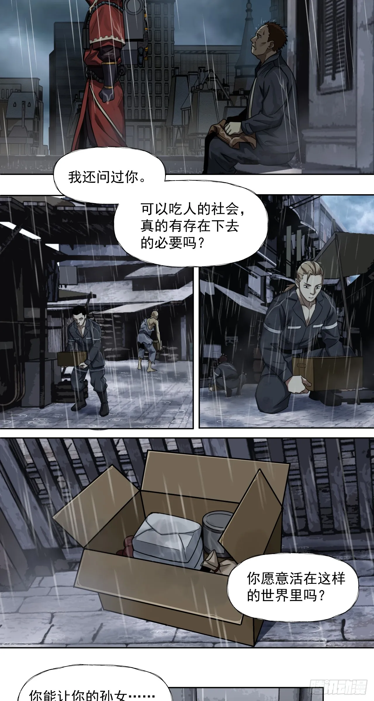 风暴（下）38