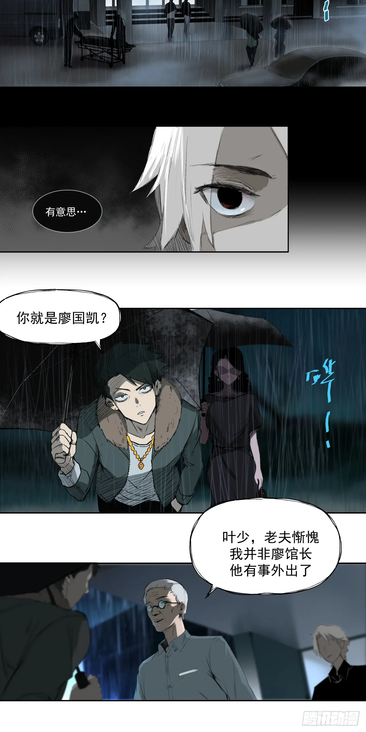 入殓师（上）4