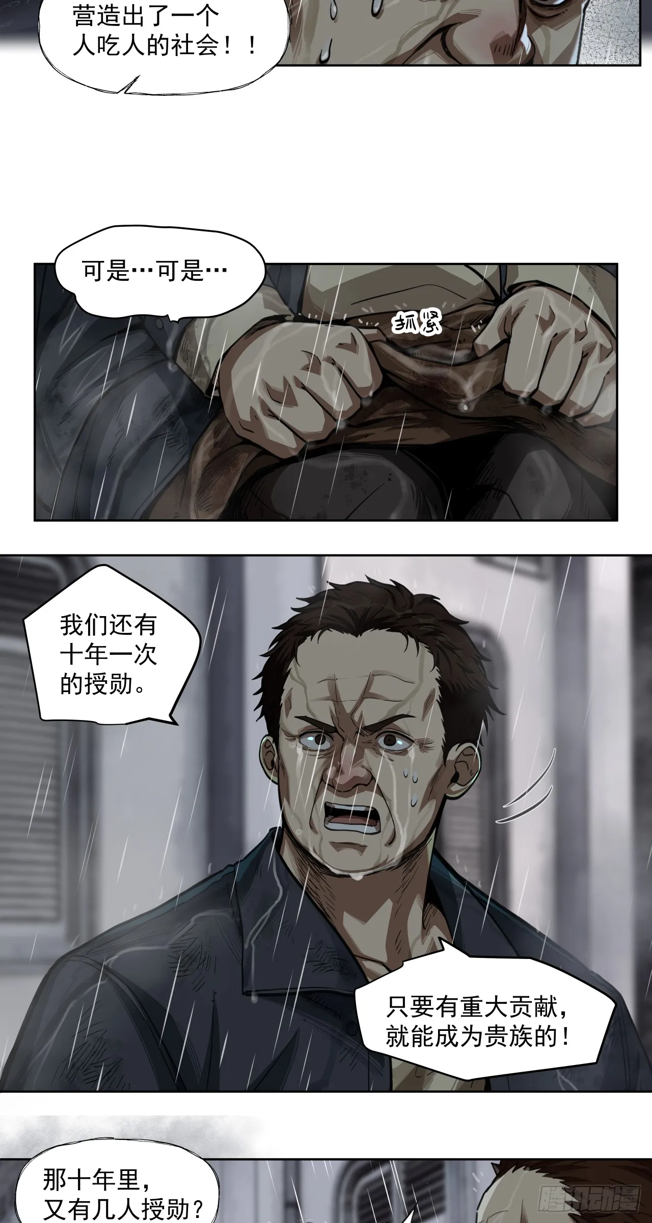 风暴（下）30