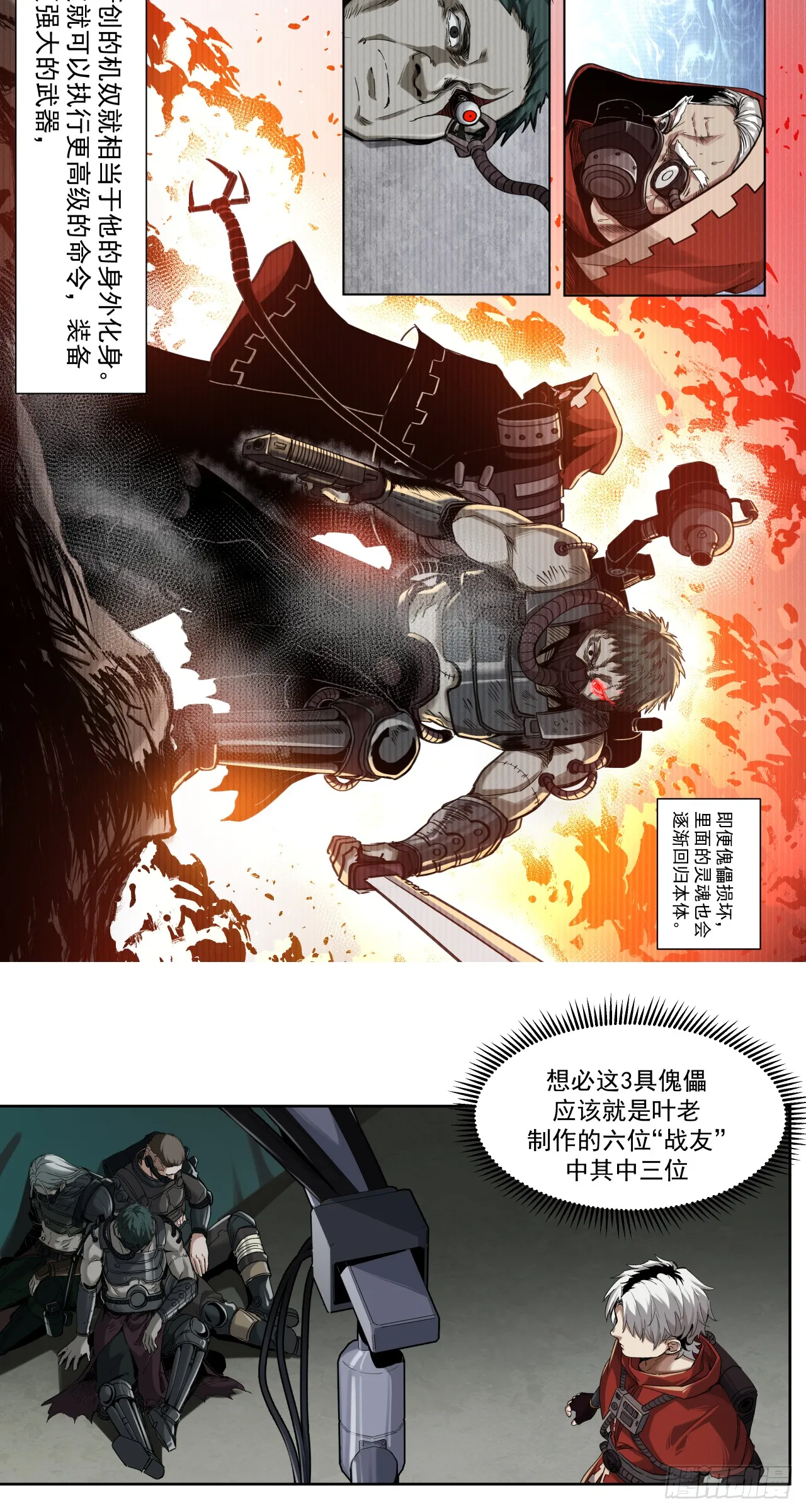 生存还是毁灭？（上）13