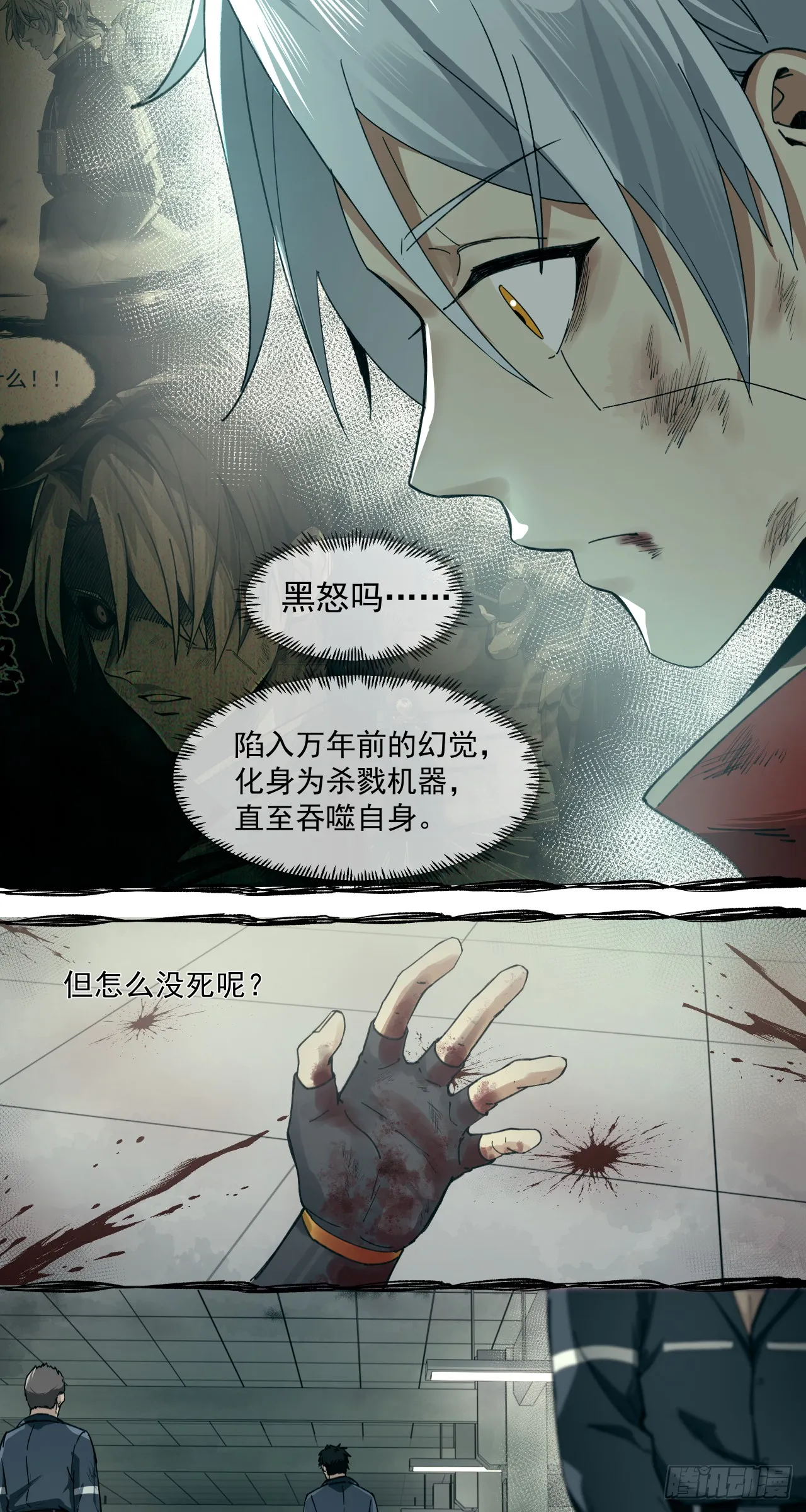 狼与狗（上）6