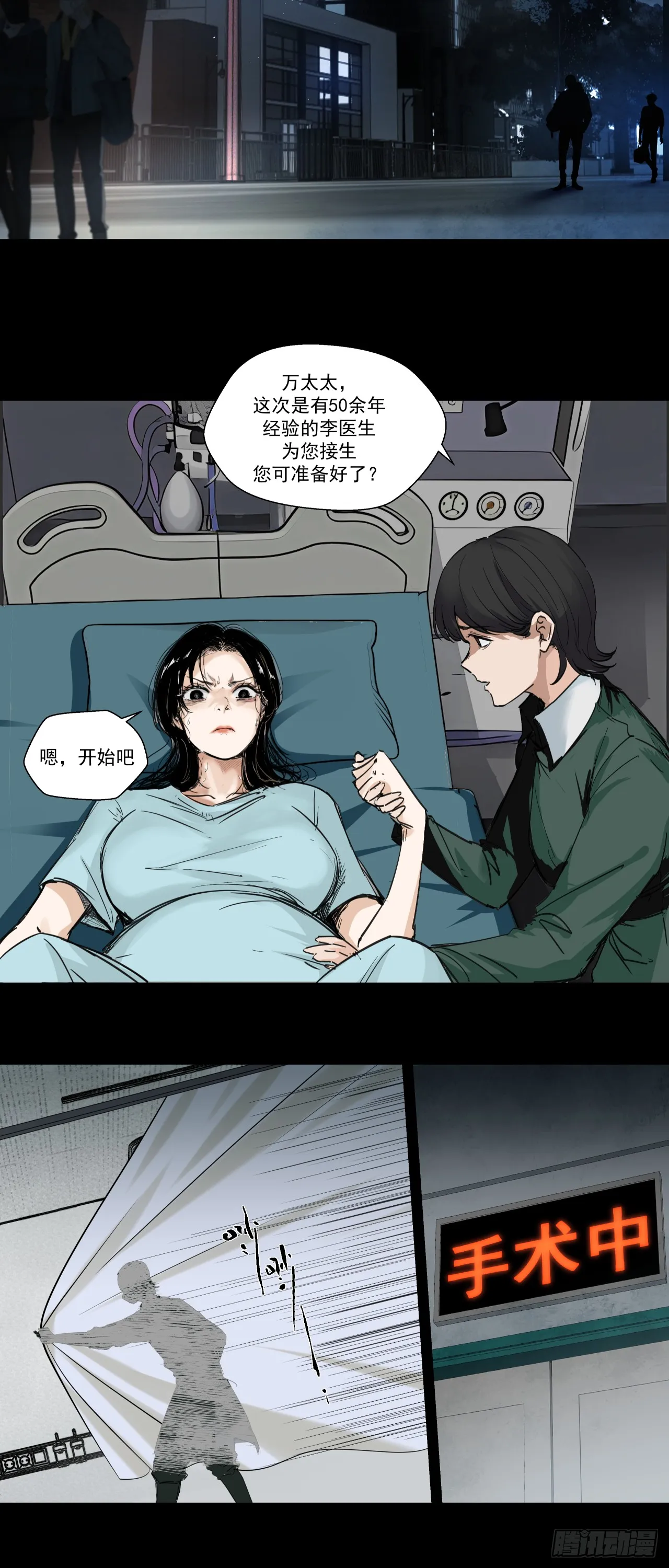诞辰（上）1