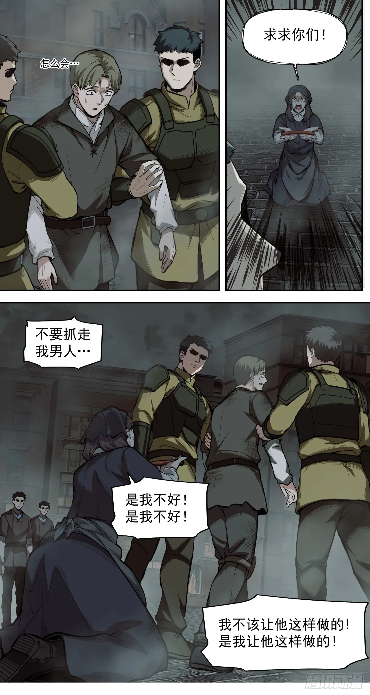 超新星（上）31