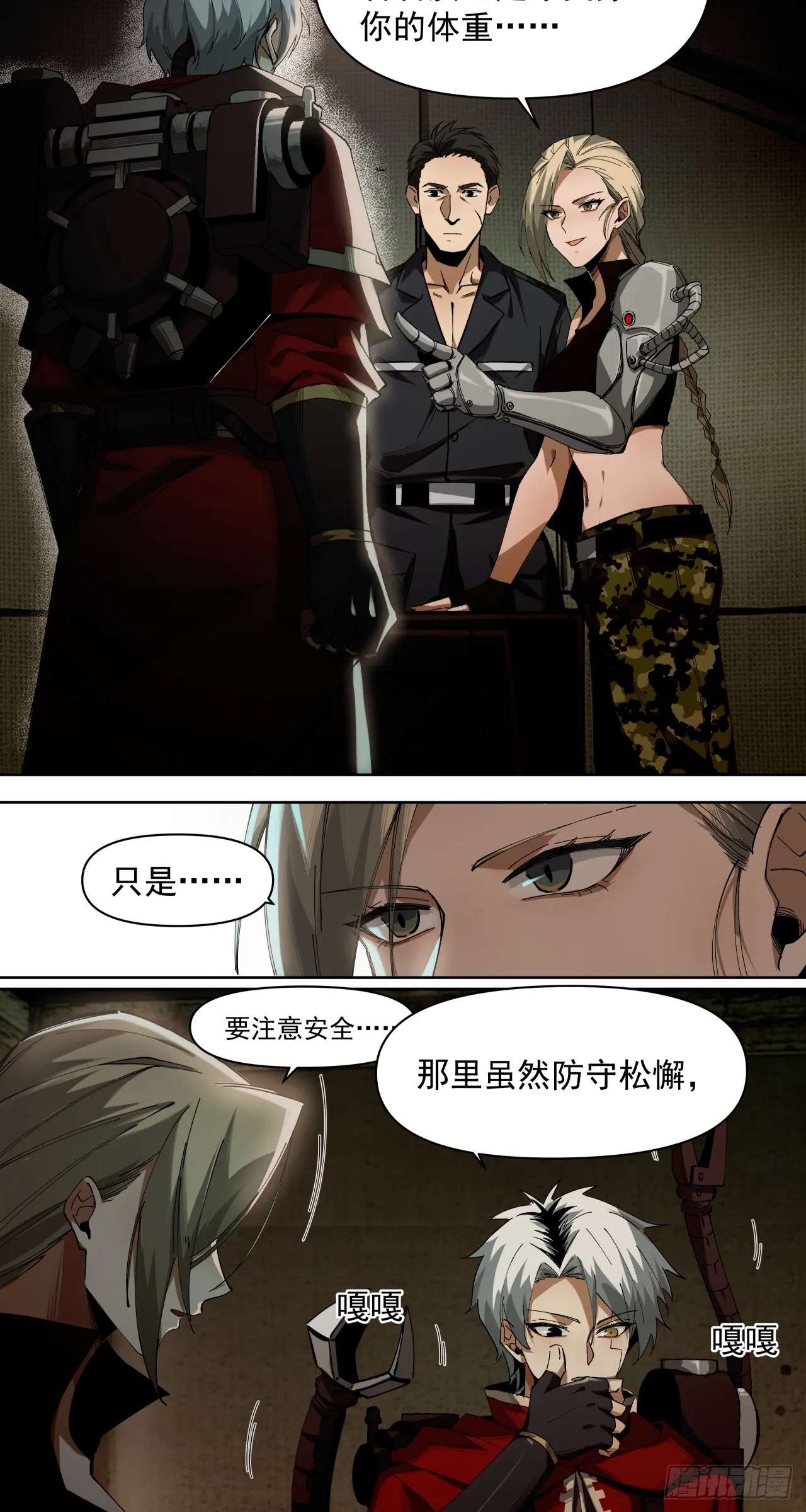 新的战役（上）9