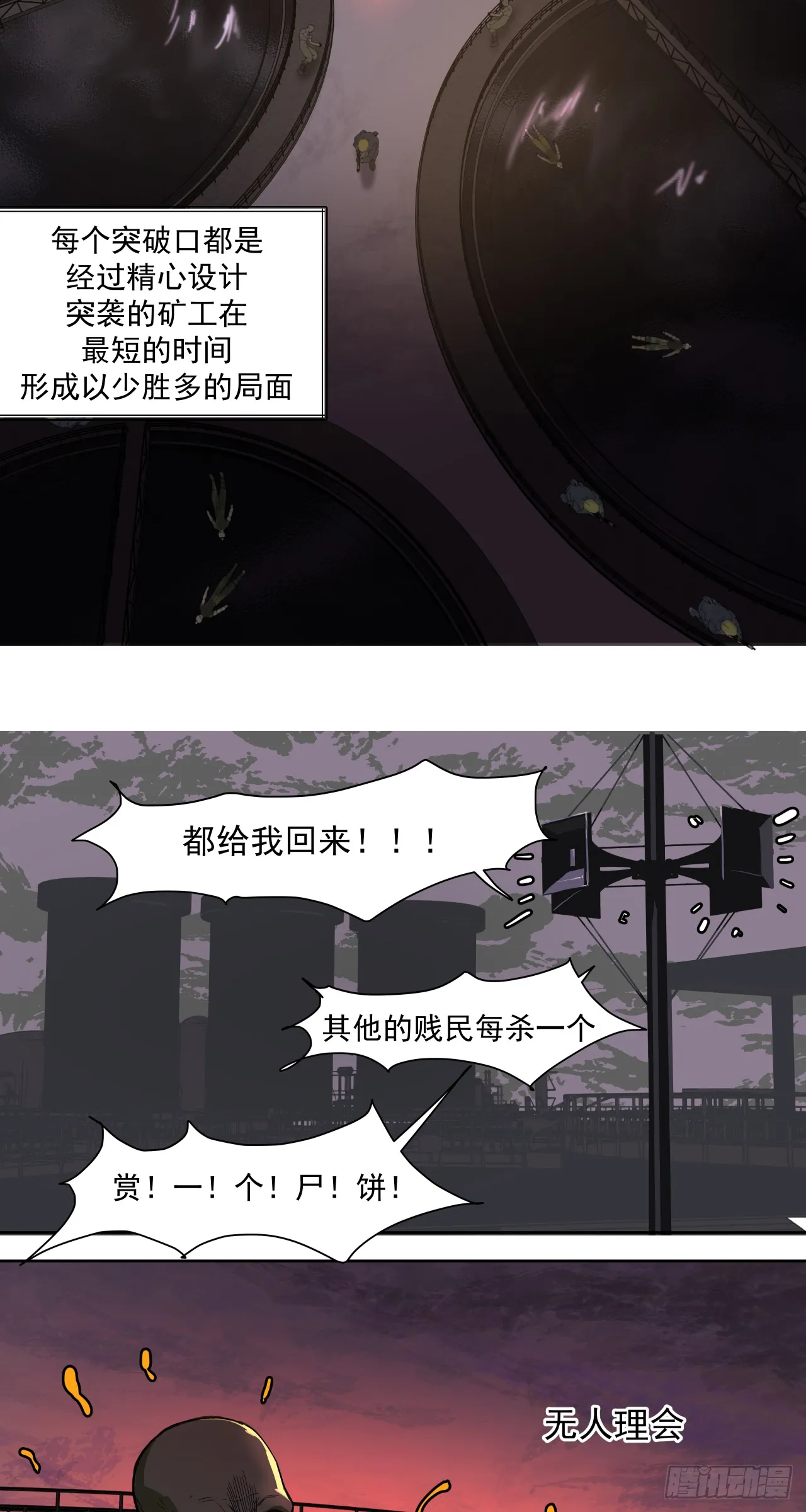 开战（下）13