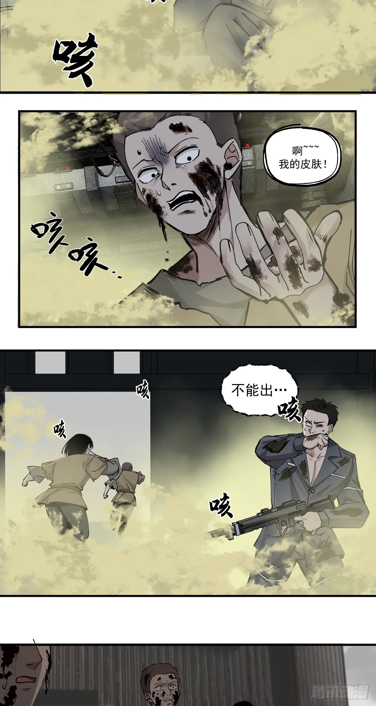 超新星（下）12