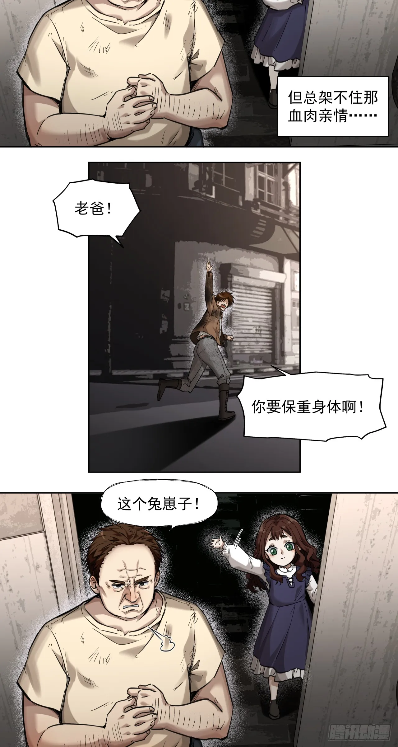 风暴（中）13