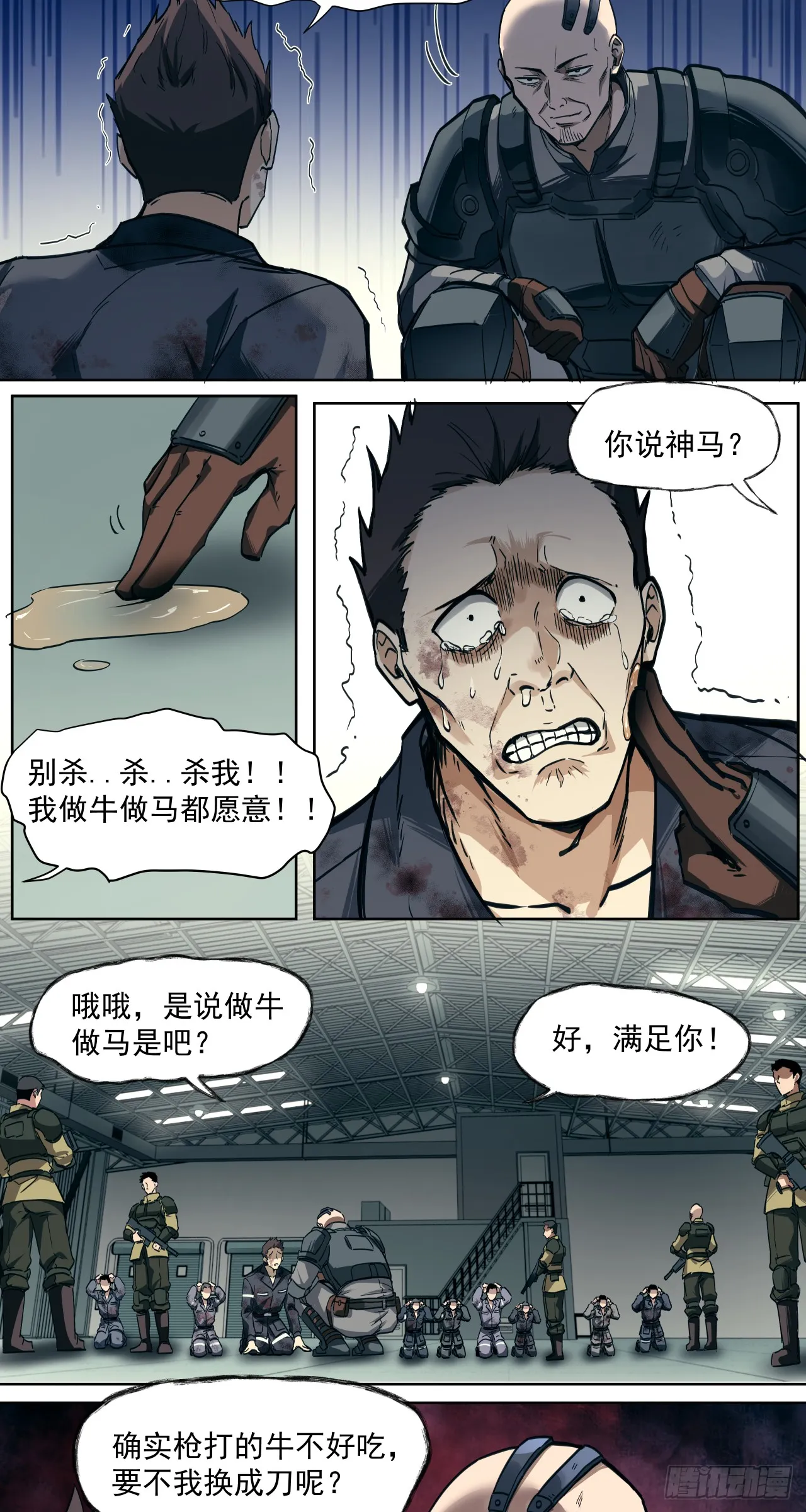 狼与狗（上）21