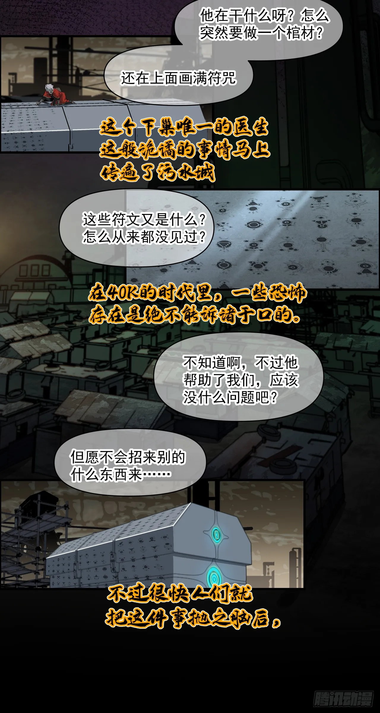 破局8