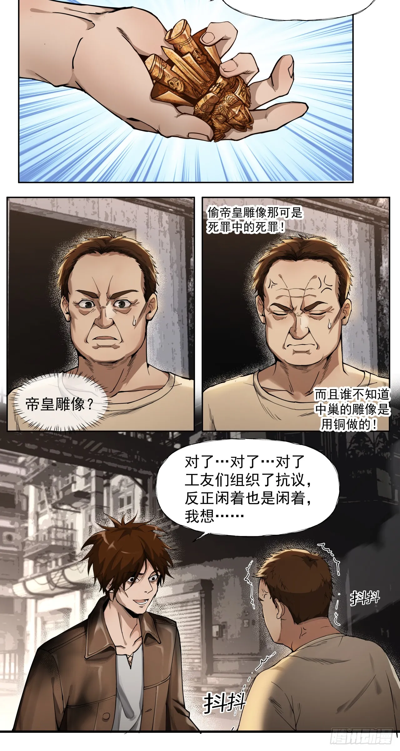 风暴（中）9