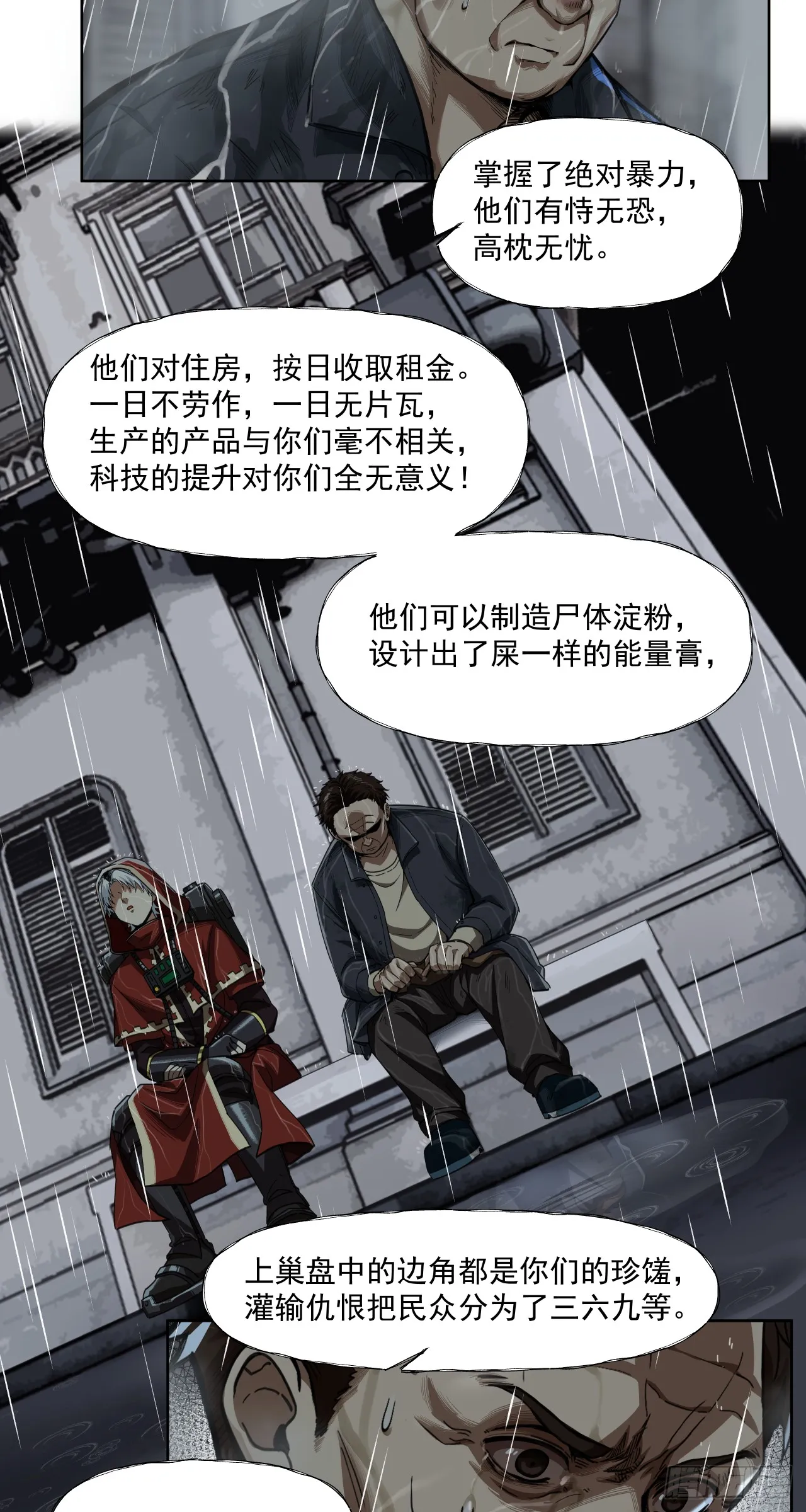 风暴（下）29