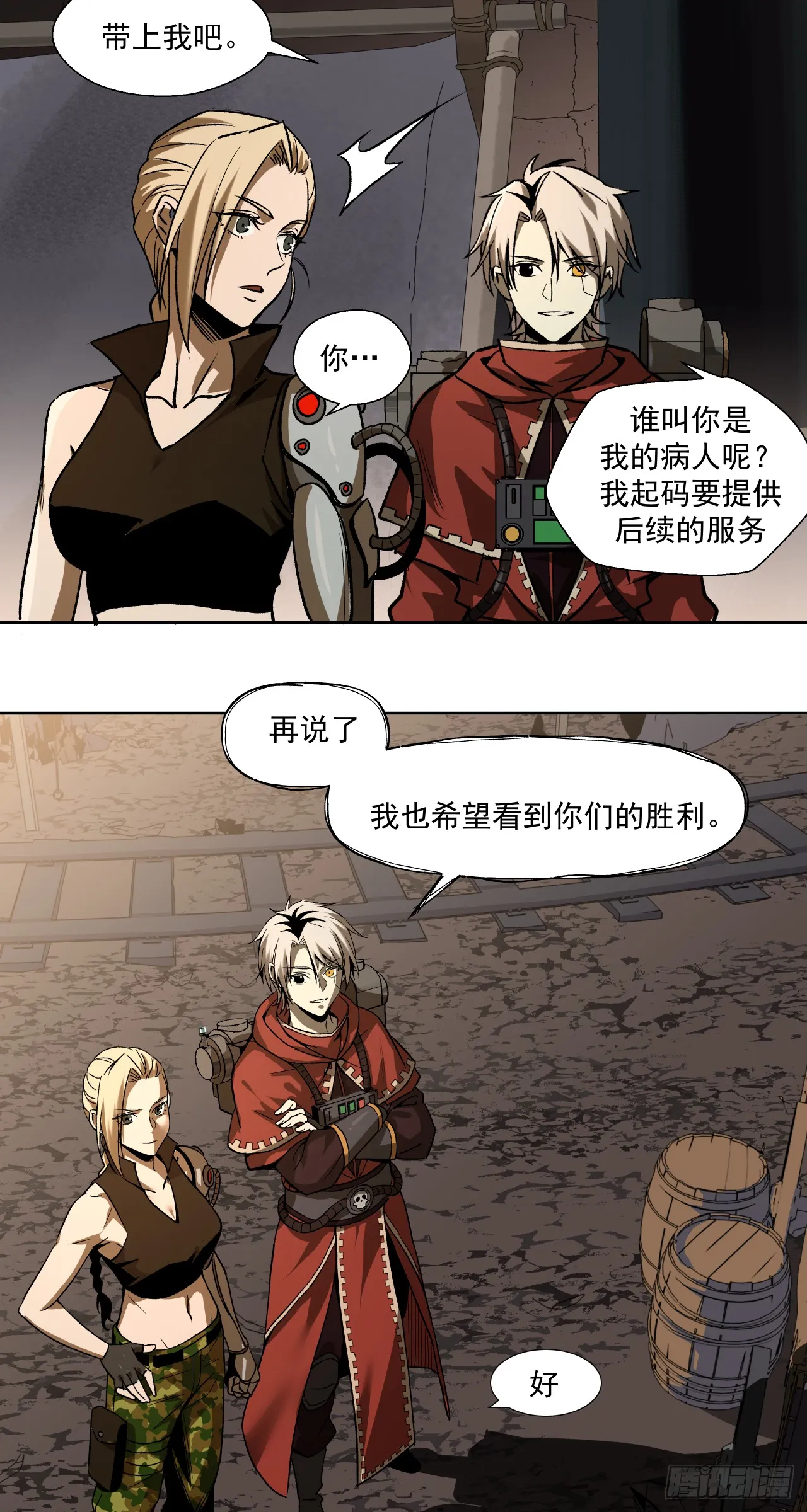 开战（上）23