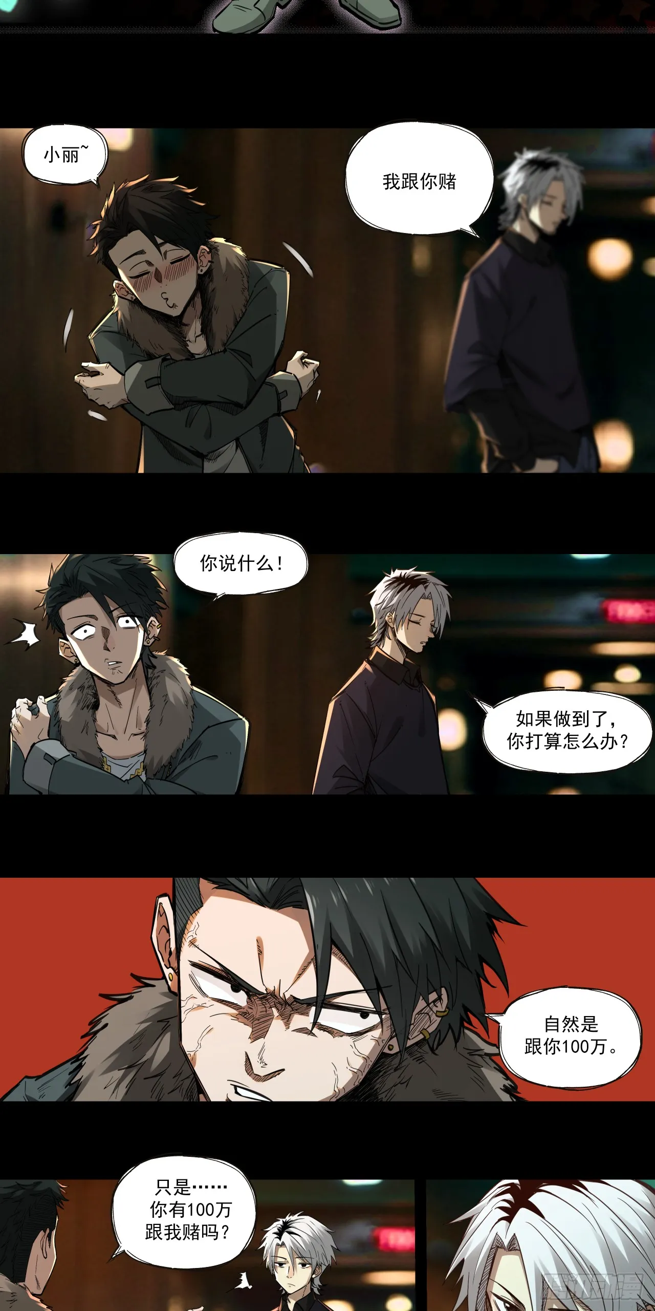 入殓师（上）20