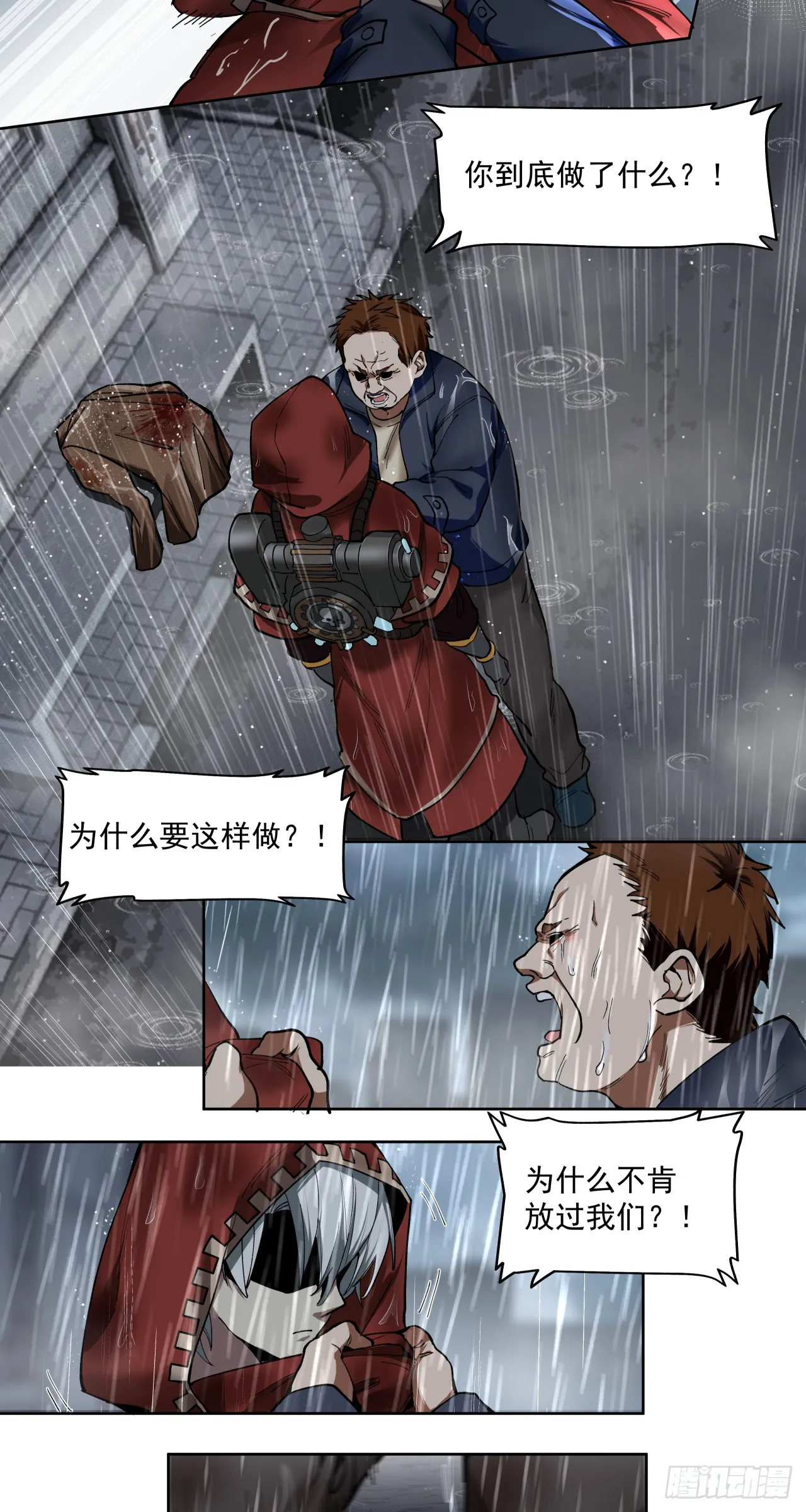 风暴（下）20