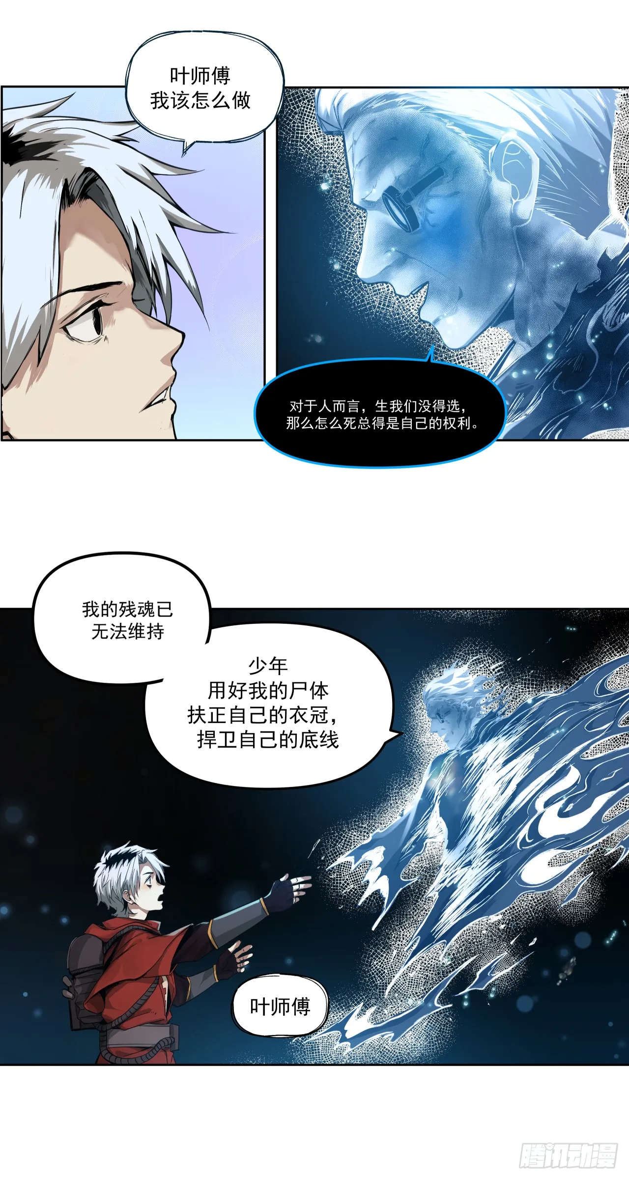 生存还是毁灭？（下）8
