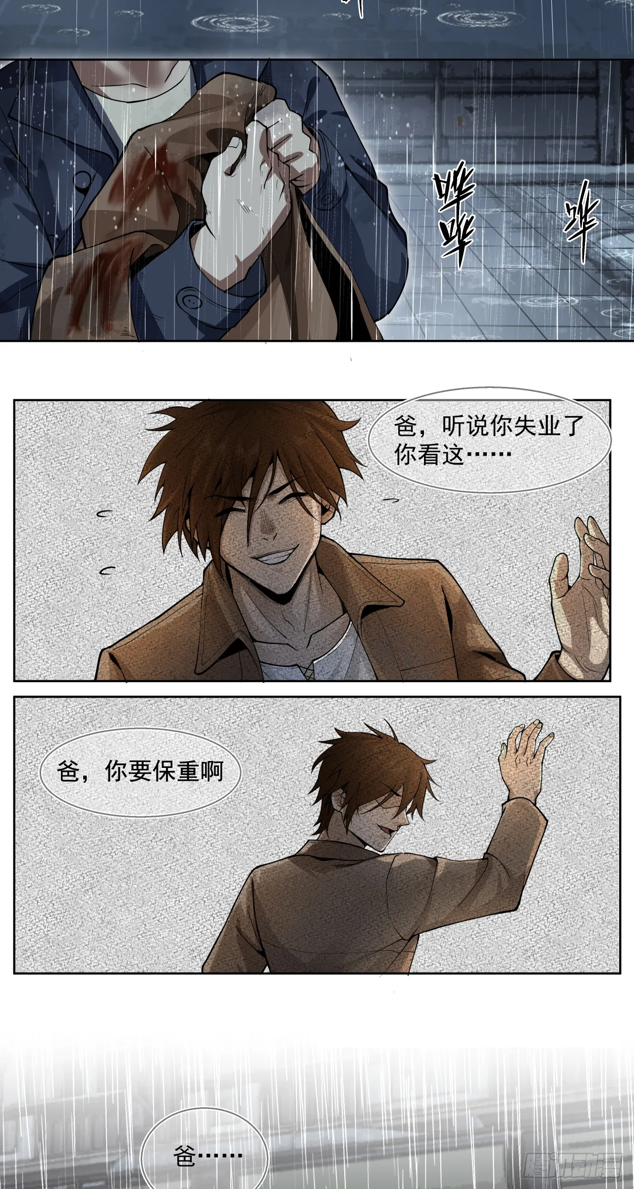 风暴（下）17